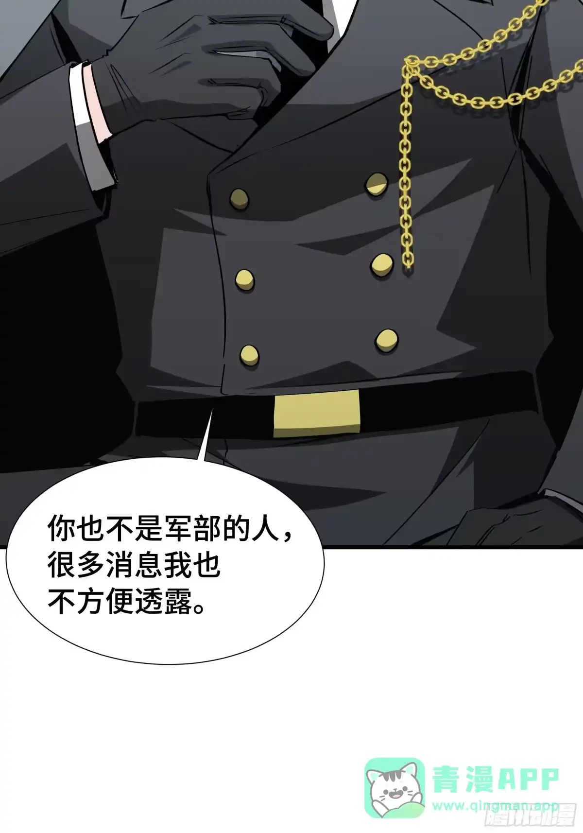 《异狱暴君：我的影子能无限进化》第50话 鱼死网破 第26页