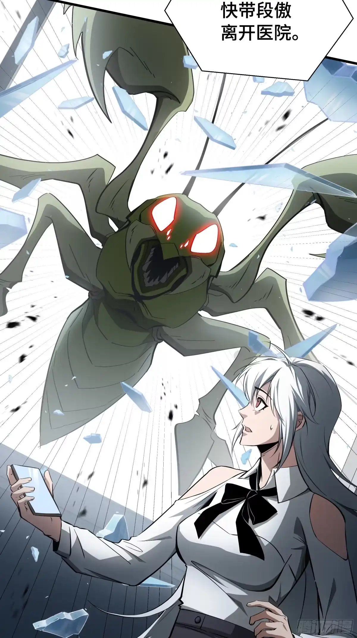 《异狱暴君：我的影子能无限进化》第50话 鱼死网破 第55页