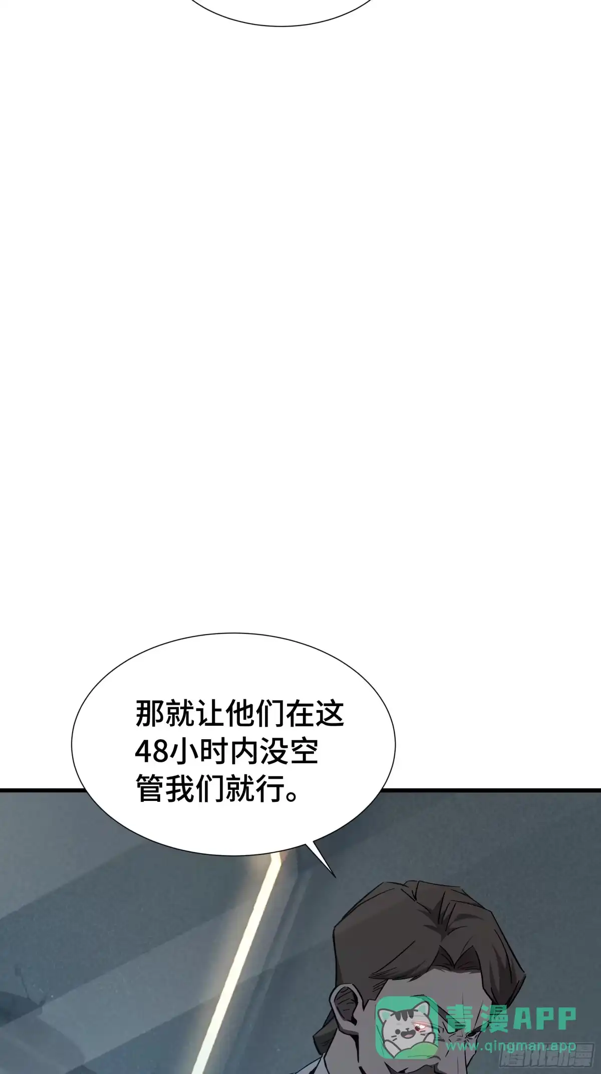 《异狱暴君：我的影子能无限进化》第50话 鱼死网破 第6页