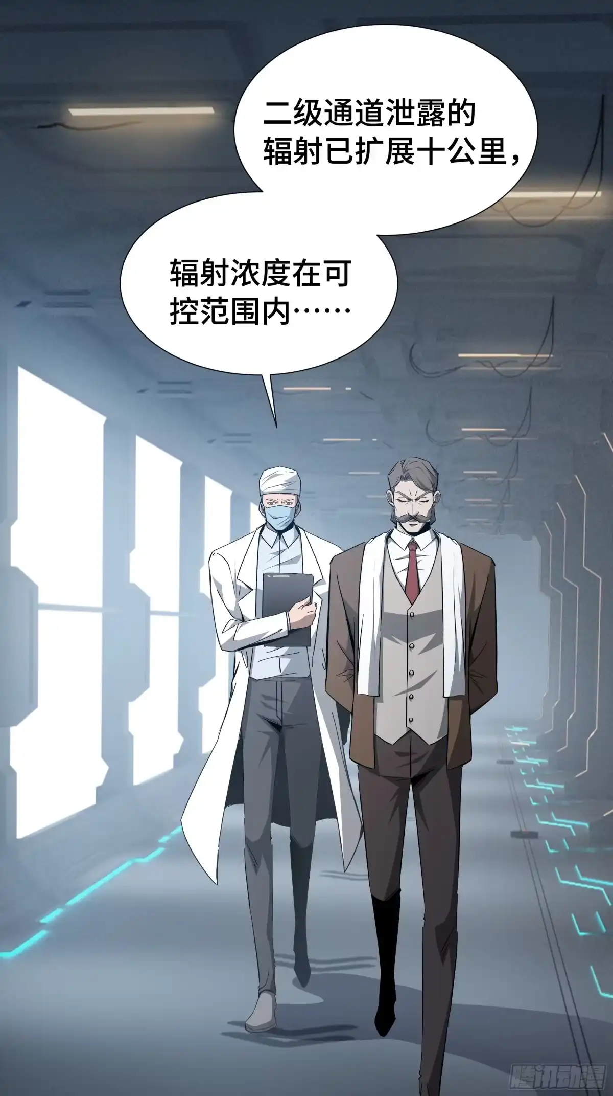 《异狱暴君：我的影子能无限进化》第50话 鱼死网破 第2页