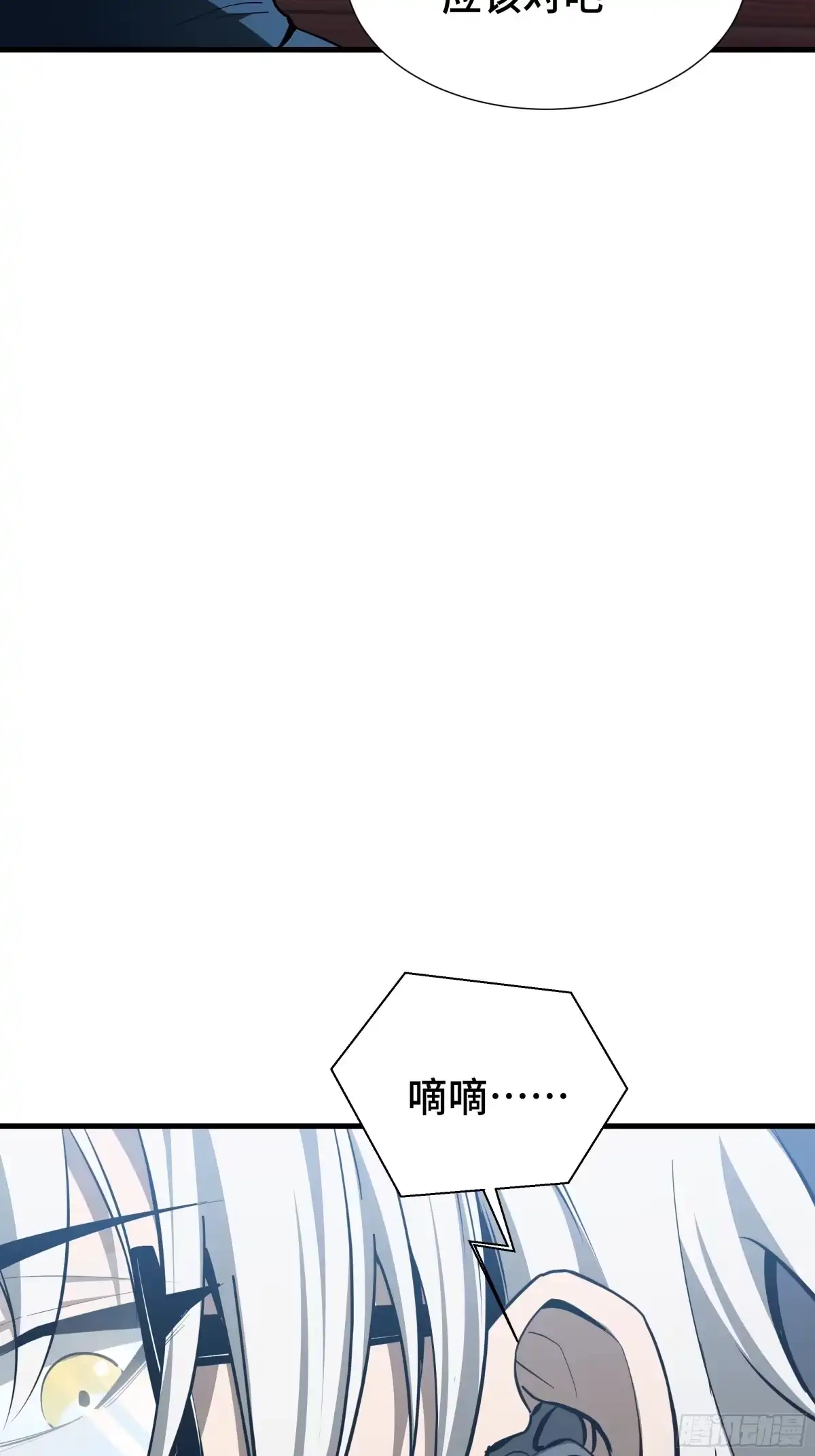 《异狱暴君：我的影子能无限进化》第50话 鱼死网破 第43页