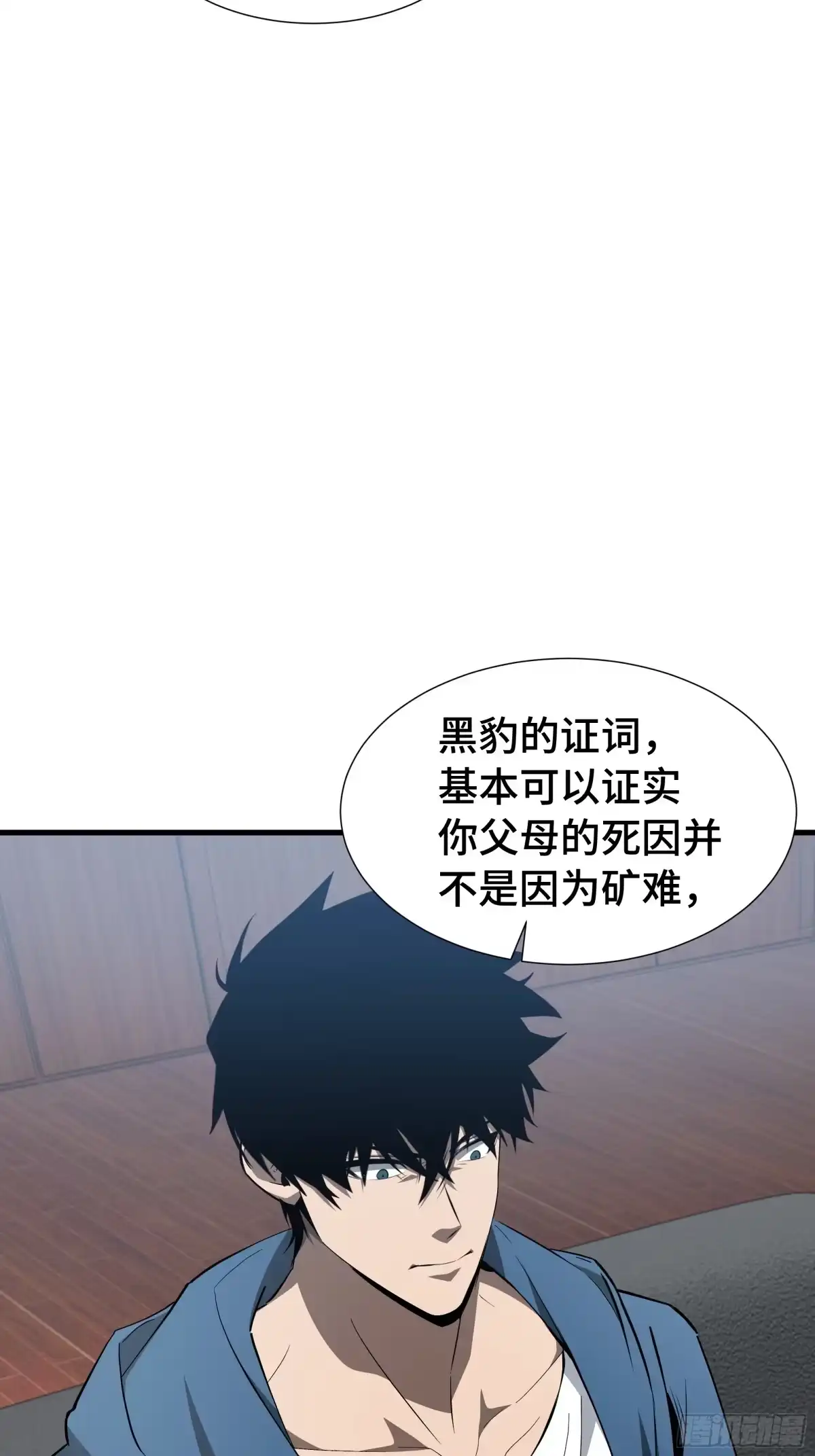 《异狱暴君：我的影子能无限进化》第50话 鱼死网破 第18页