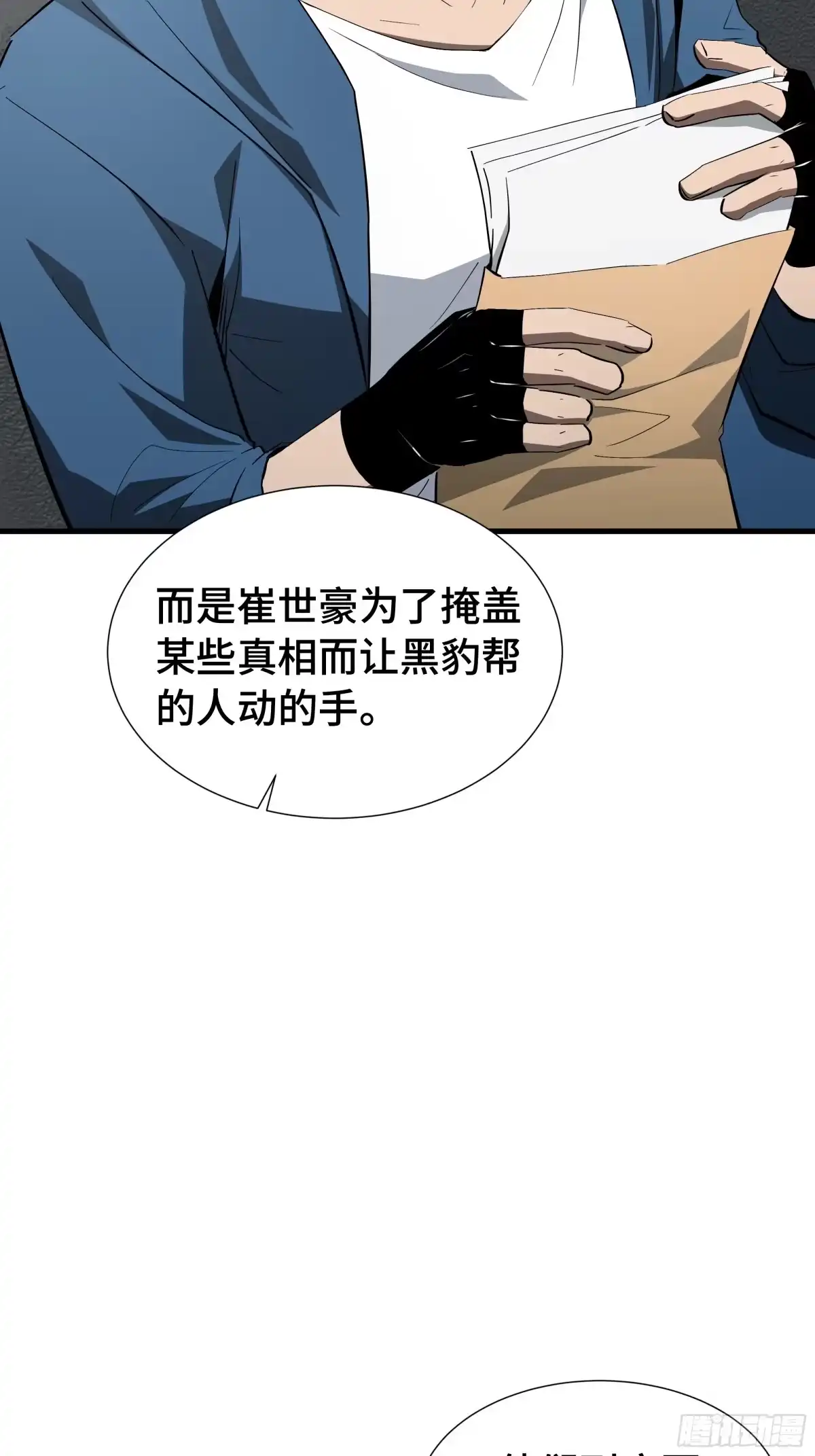 《异狱暴君：我的影子能无限进化》第50话 鱼死网破 第19页