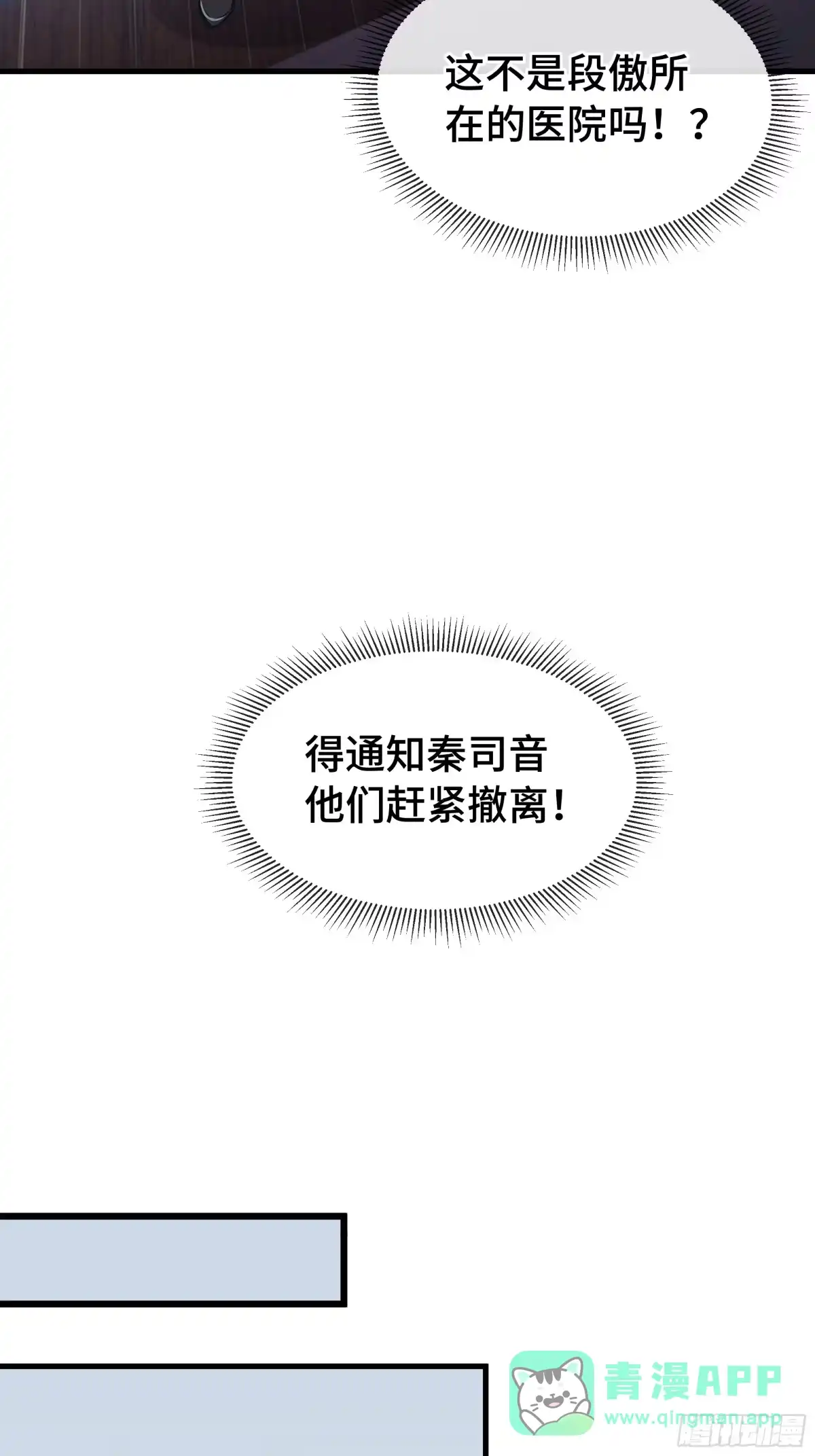 《异狱暴君：我的影子能无限进化》第50话 鱼死网破 第51页