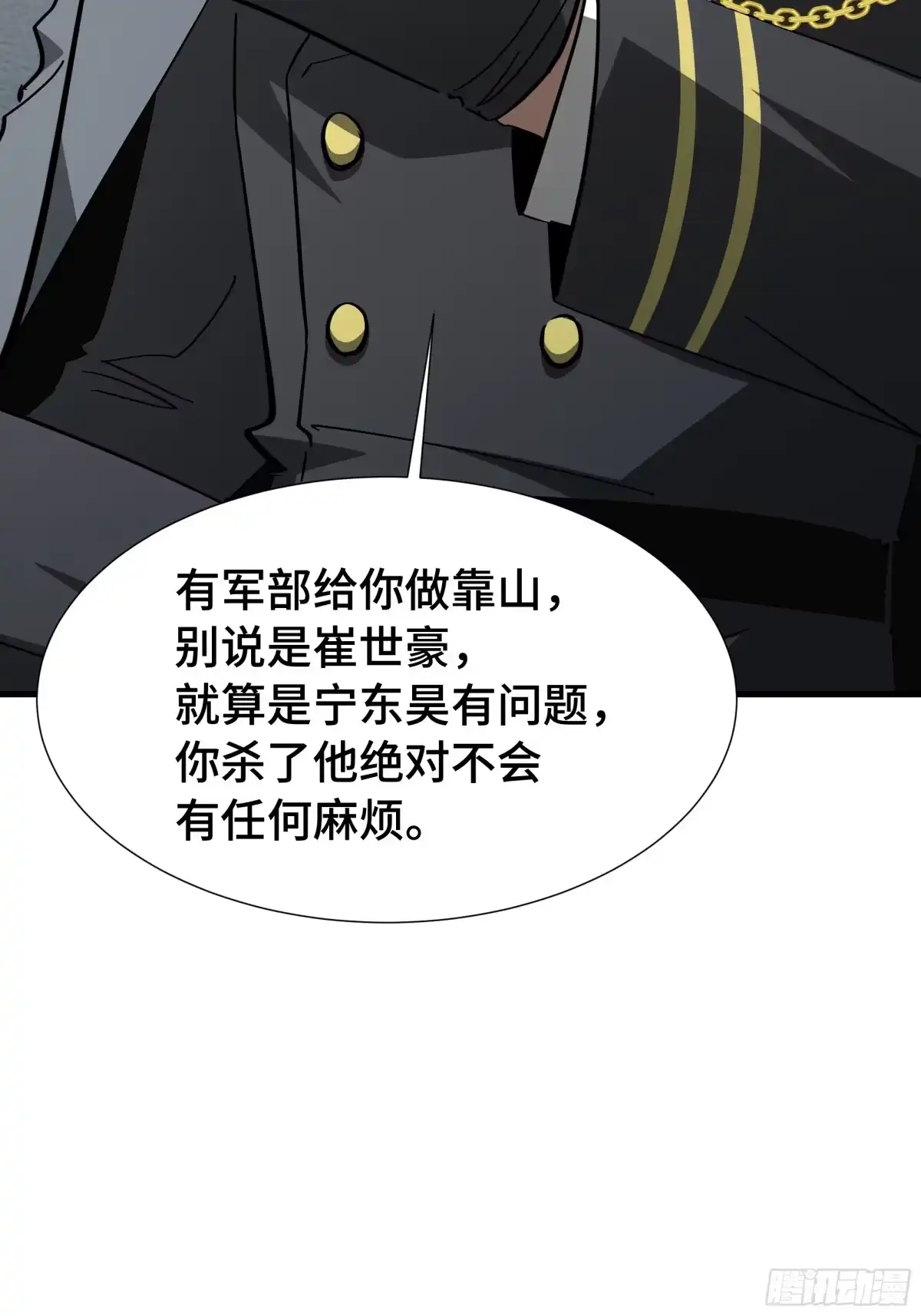 《异狱暴君：我的影子能无限进化》第50话 鱼死网破 第37页