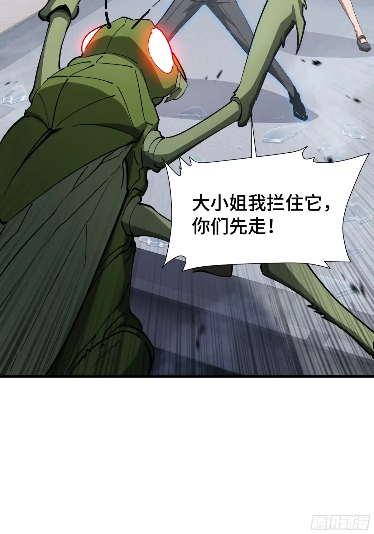 《异狱暴君：我的影子能无限进化》第51话 庇护 第4页