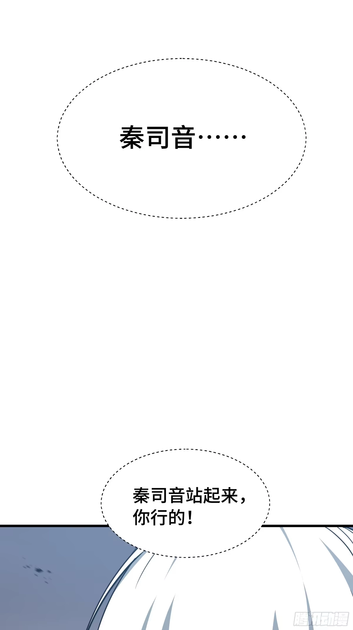 《异狱暴君：我的影子能无限进化》第51话 庇护 第35页