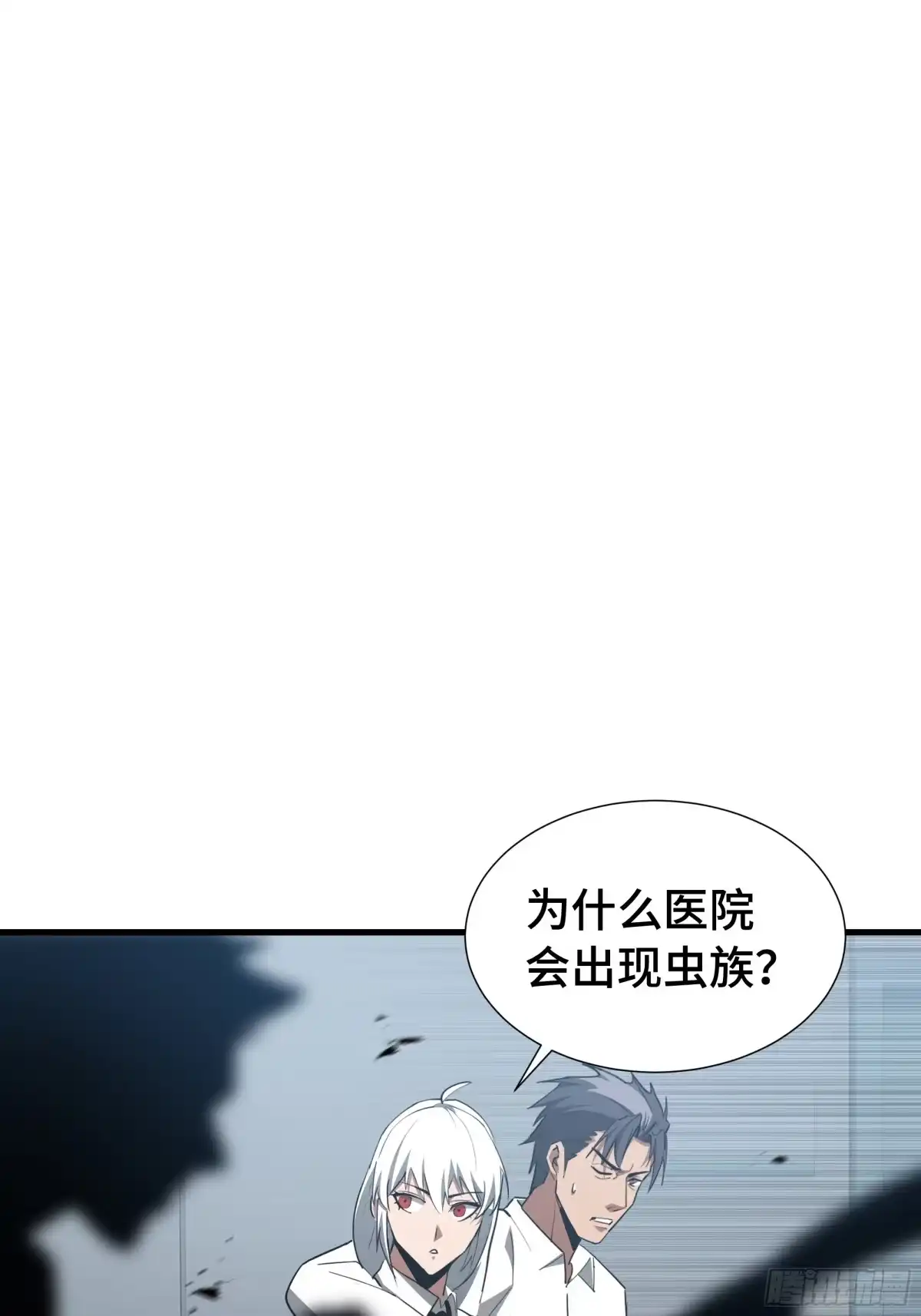 《异狱暴君：我的影子能无限进化》第51话 庇护 第10页