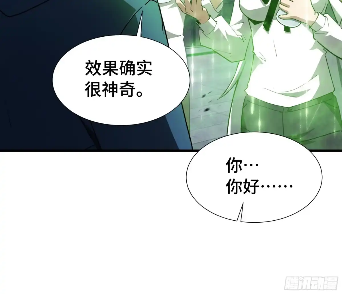 《异狱暴君：我的影子能无限进化》第51话 庇护 第64页