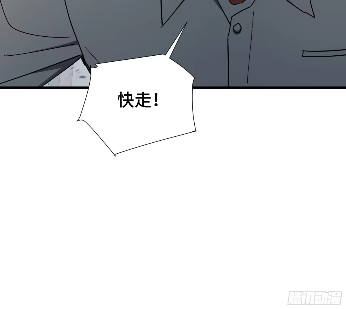 《异狱暴君：我的影子能无限进化》第51话 庇护 第19页