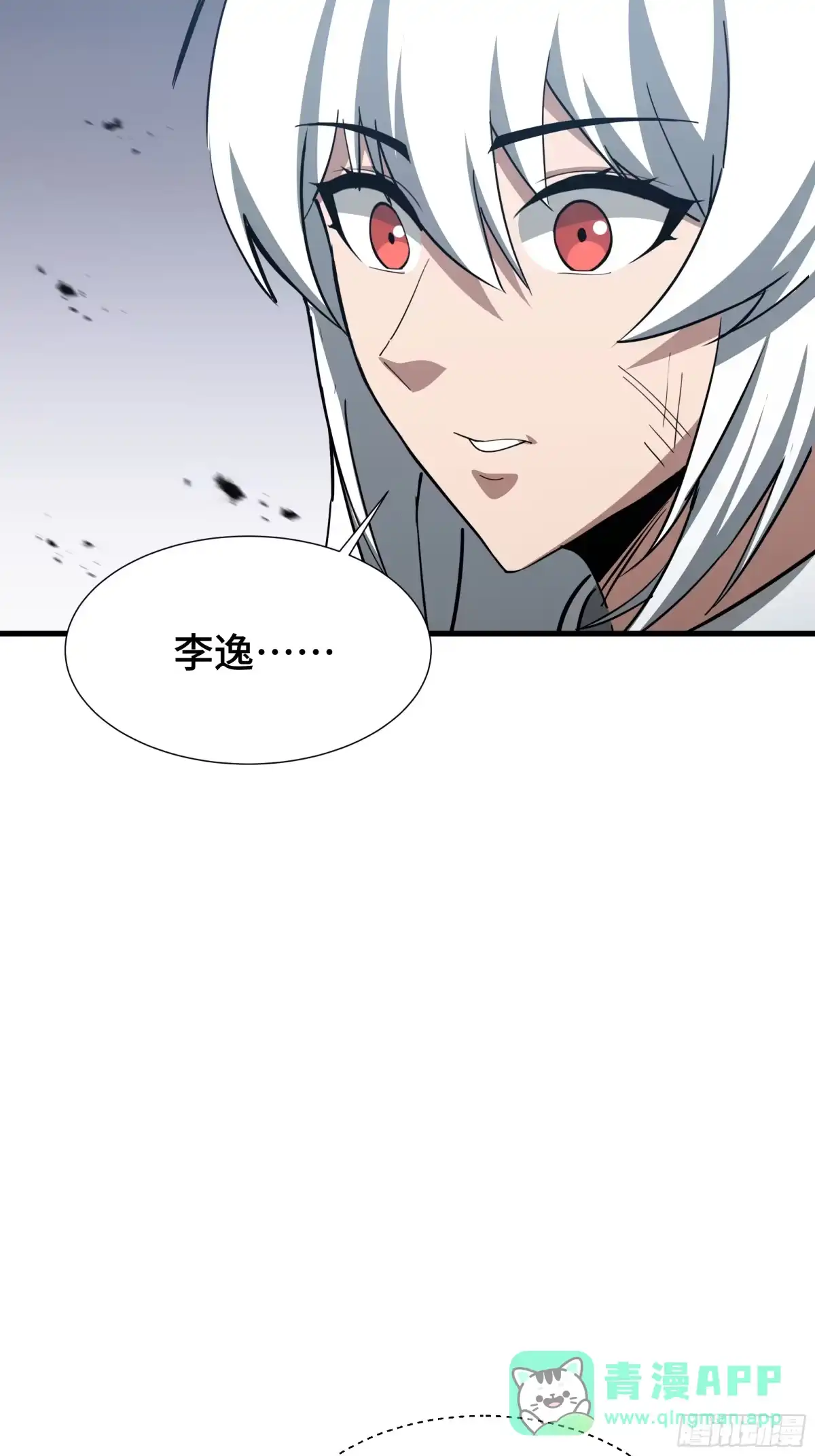 《异狱暴君：我的影子能无限进化》第51话 庇护 第36页