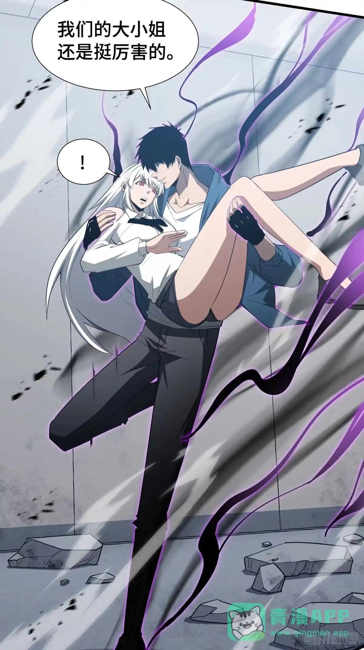 《异狱暴君：我的影子能无限进化》第51话 庇护 第51页