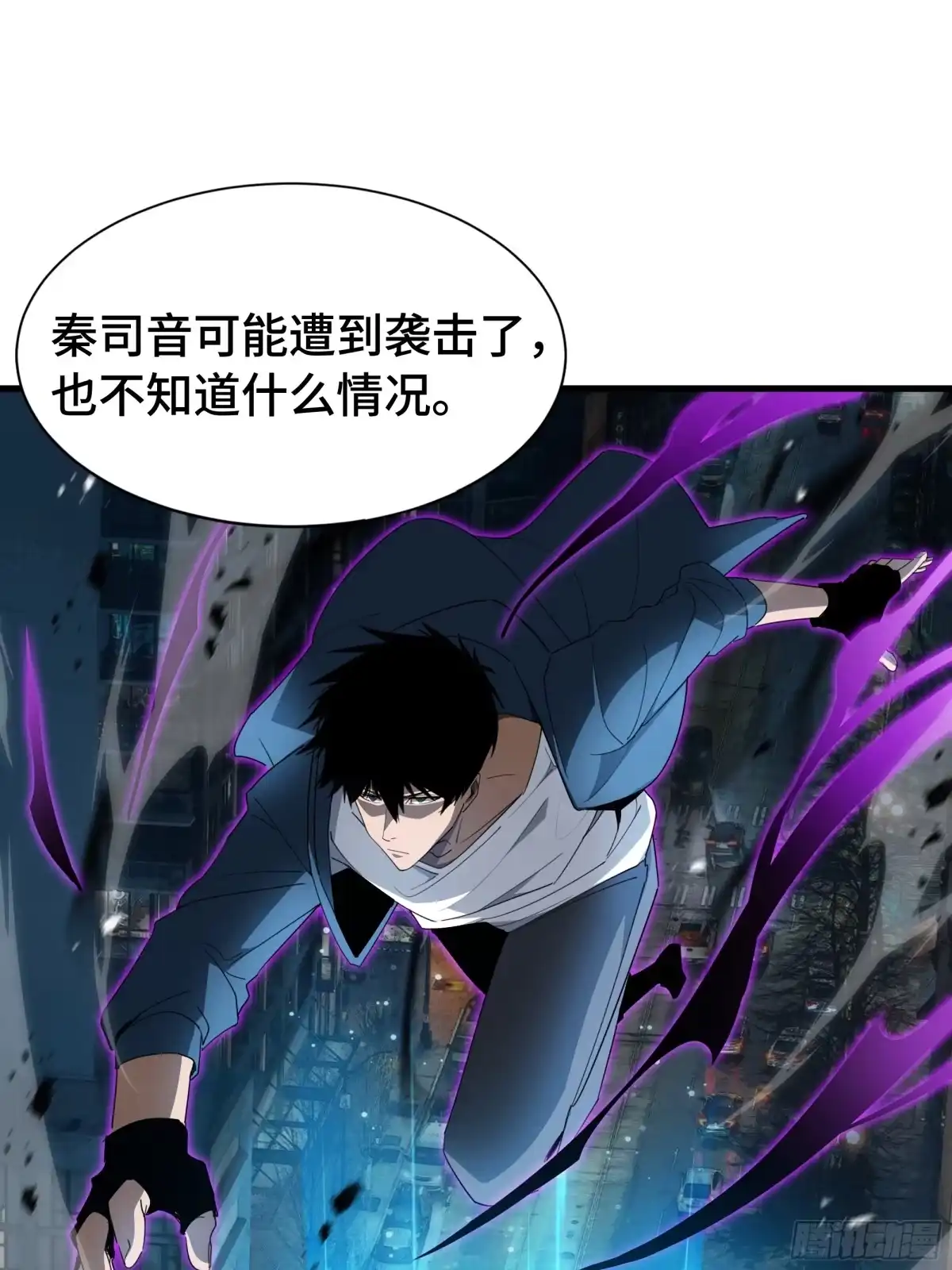 《异狱暴君：我的影子能无限进化》第51话 庇护 第30页