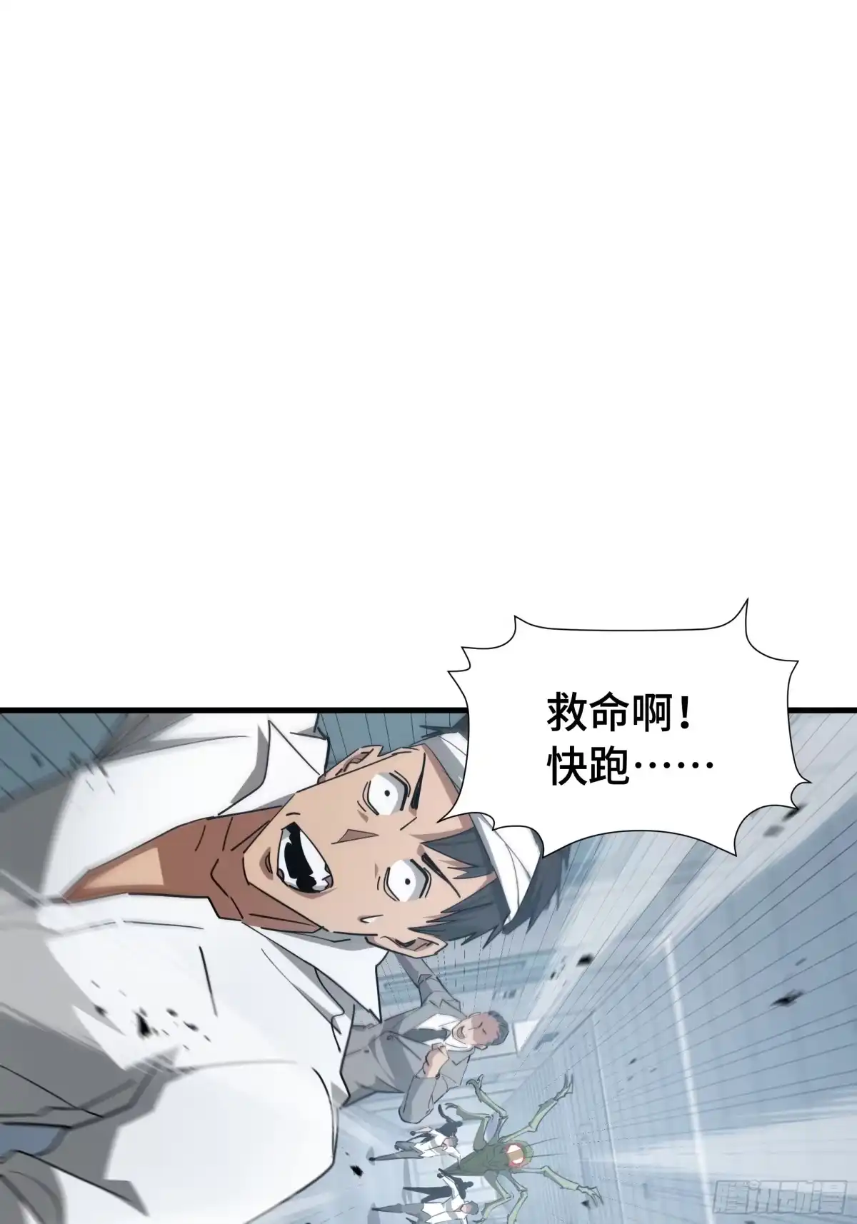《异狱暴君：我的影子能无限进化》第51话 庇护 第8页