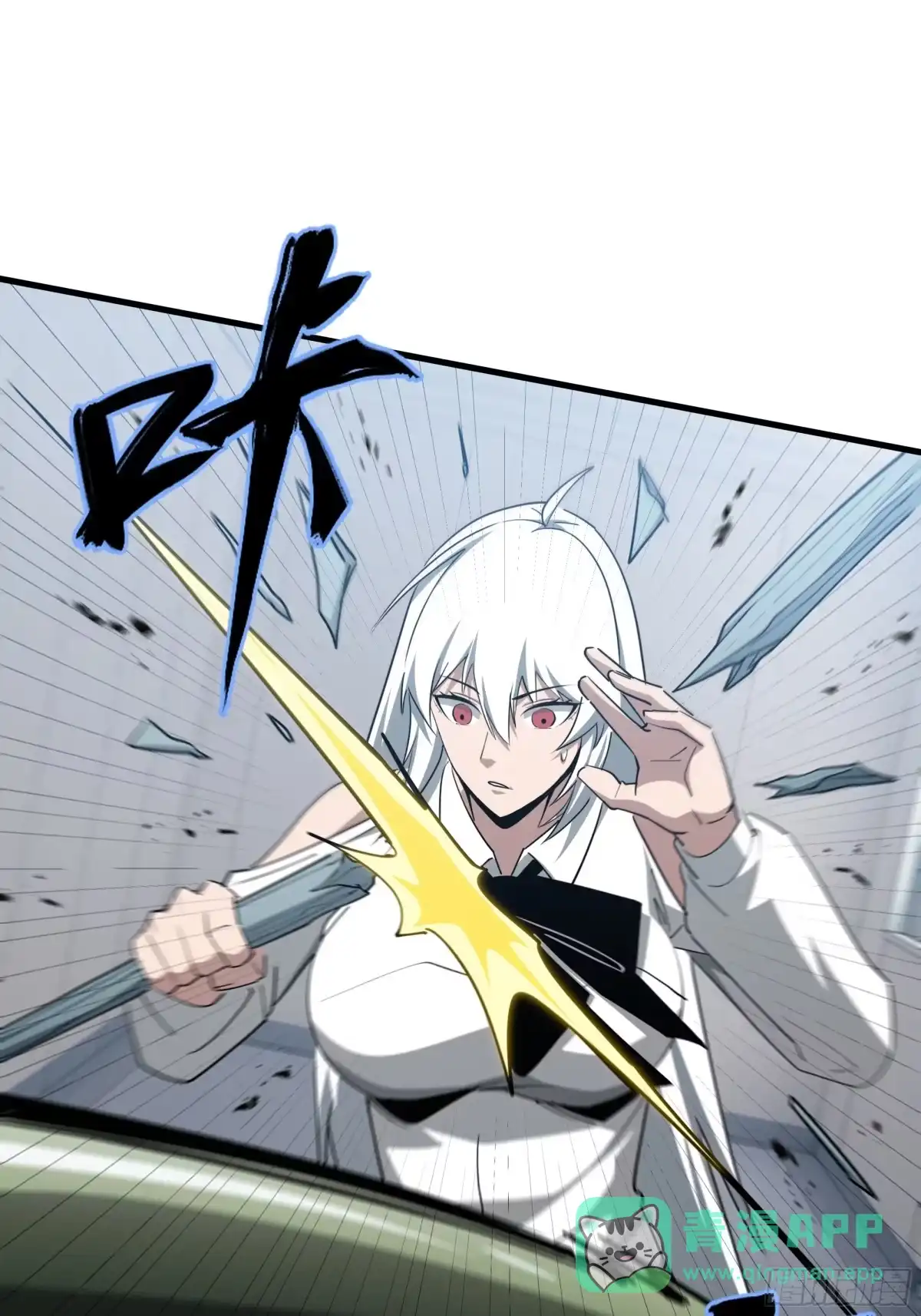 《异狱暴君：我的影子能无限进化》第51话 庇护 第26页