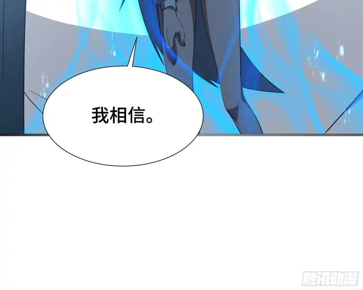 《异狱暴君：我的影子能无限进化》第51话 庇护 第38页