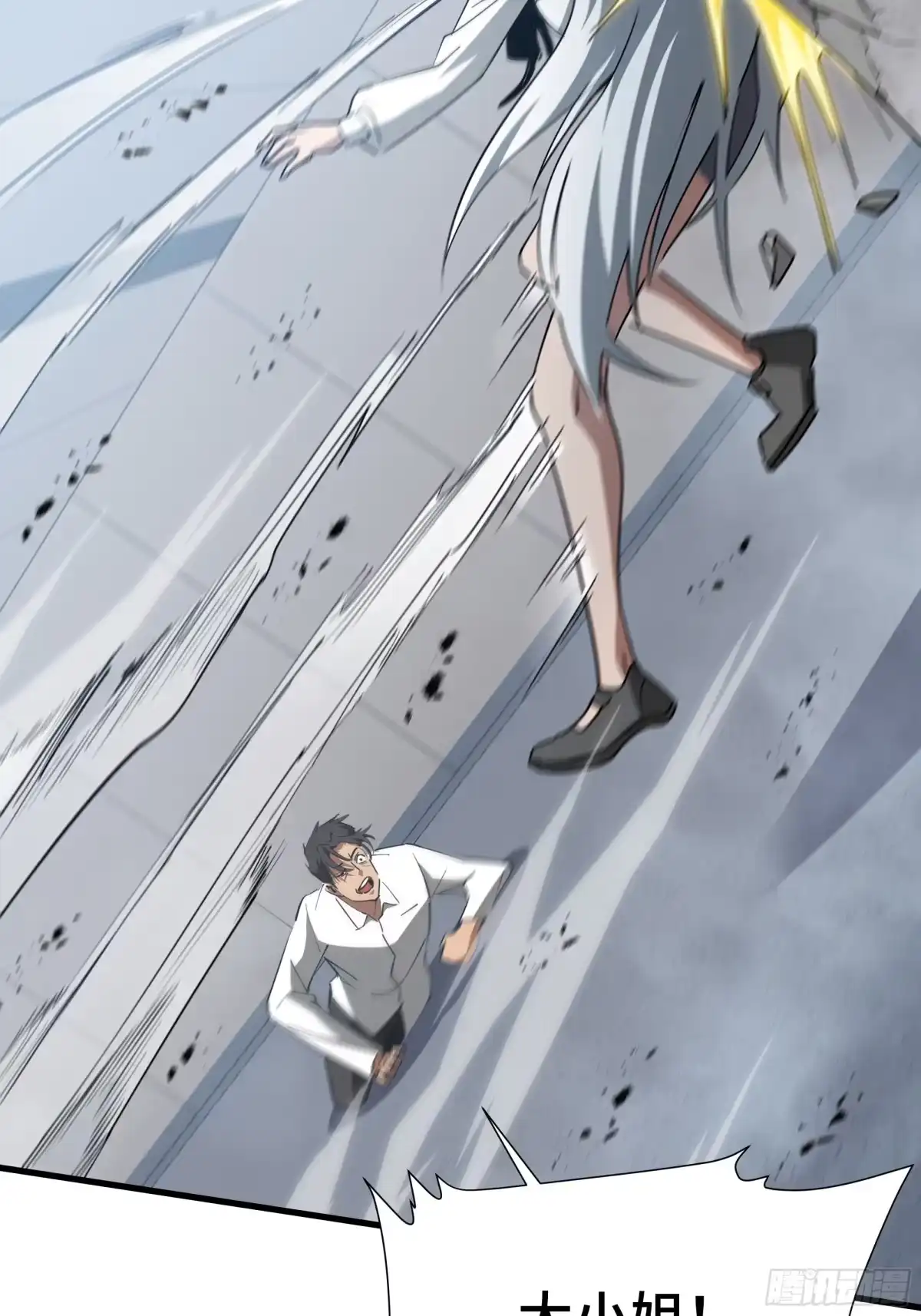 《异狱暴君：我的影子能无限进化》第51话 庇护 第28页