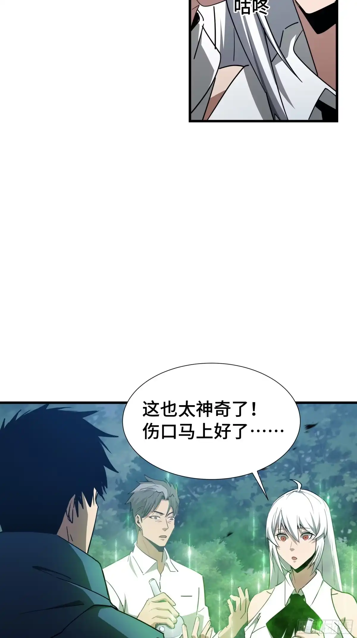 《异狱暴君：我的影子能无限进化》第51话 庇护 第63页