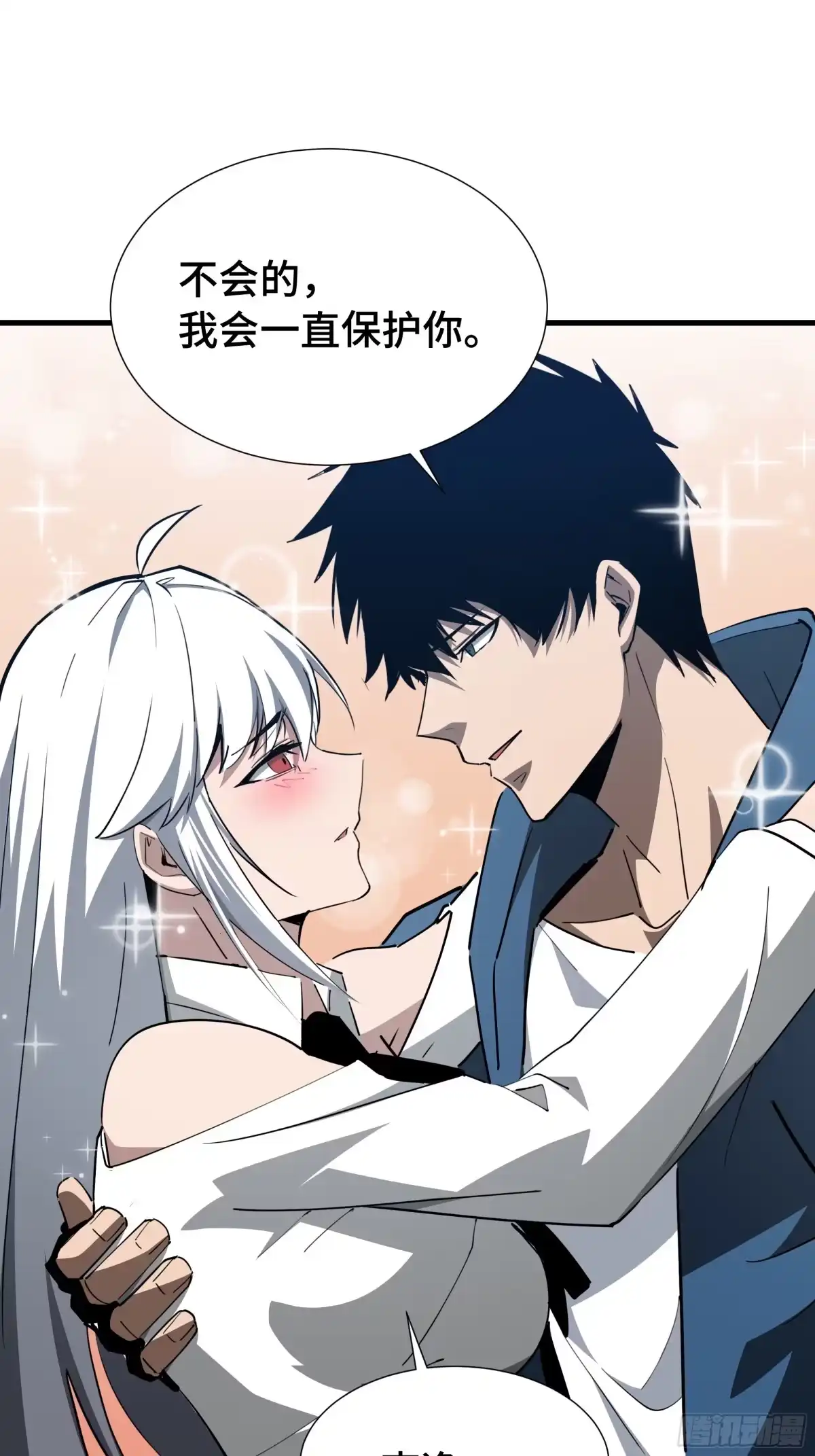 《异狱暴君：我的影子能无限进化》第51话 庇护 第57页
