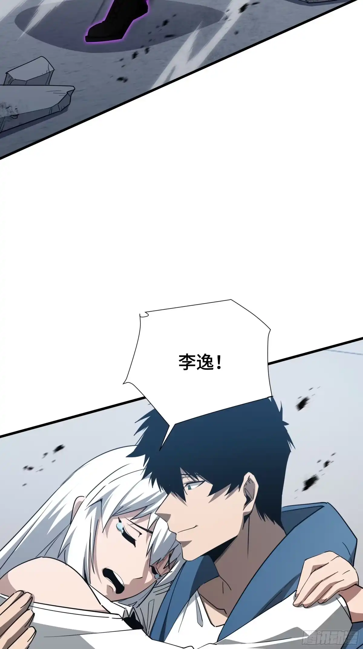 《异狱暴君：我的影子能无限进化》第51话 庇护 第52页