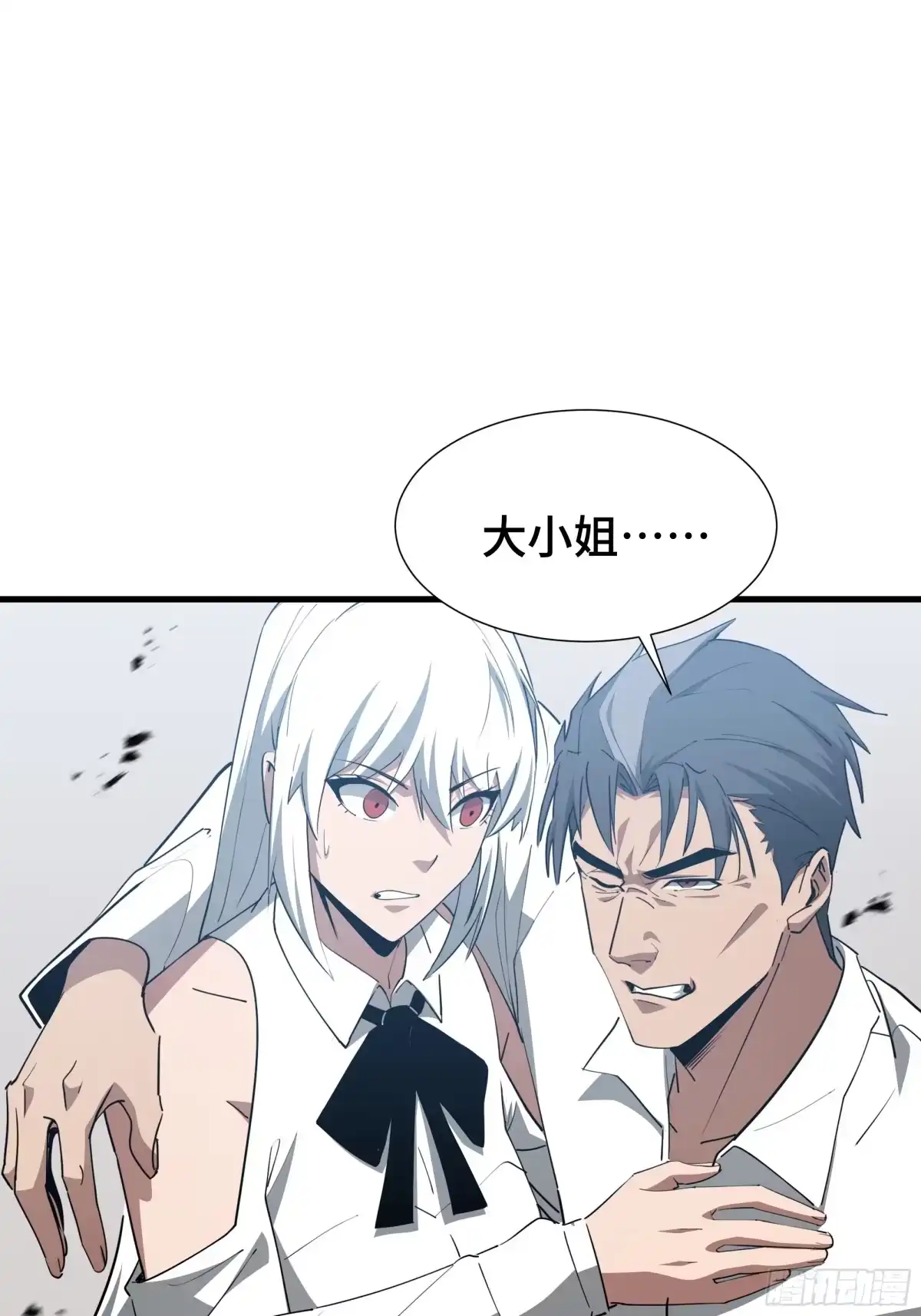 《异狱暴君：我的影子能无限进化》第51话 庇护 第5页