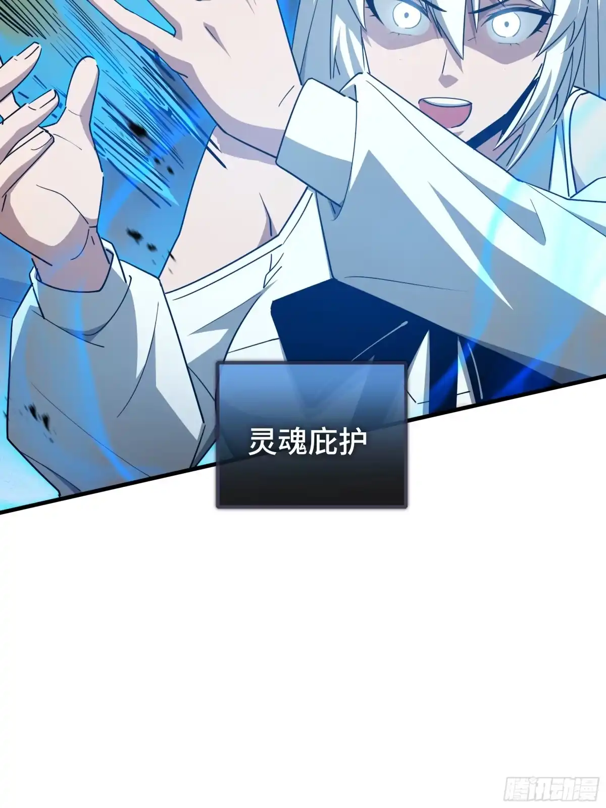 《异狱暴君：我的影子能无限进化》第51话 庇护 第42页