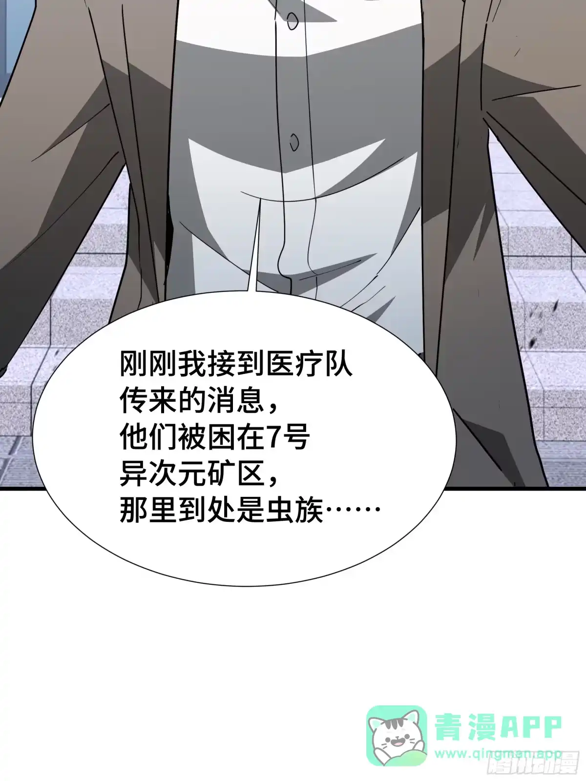 《异狱暴君：我的影子能无限进化》第51话 庇护 第66页