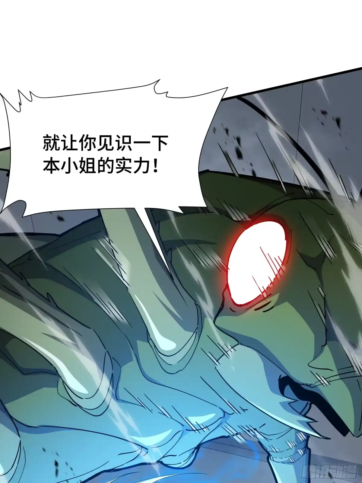《异狱暴君：我的影子能无限进化》第51话 庇护 第43页