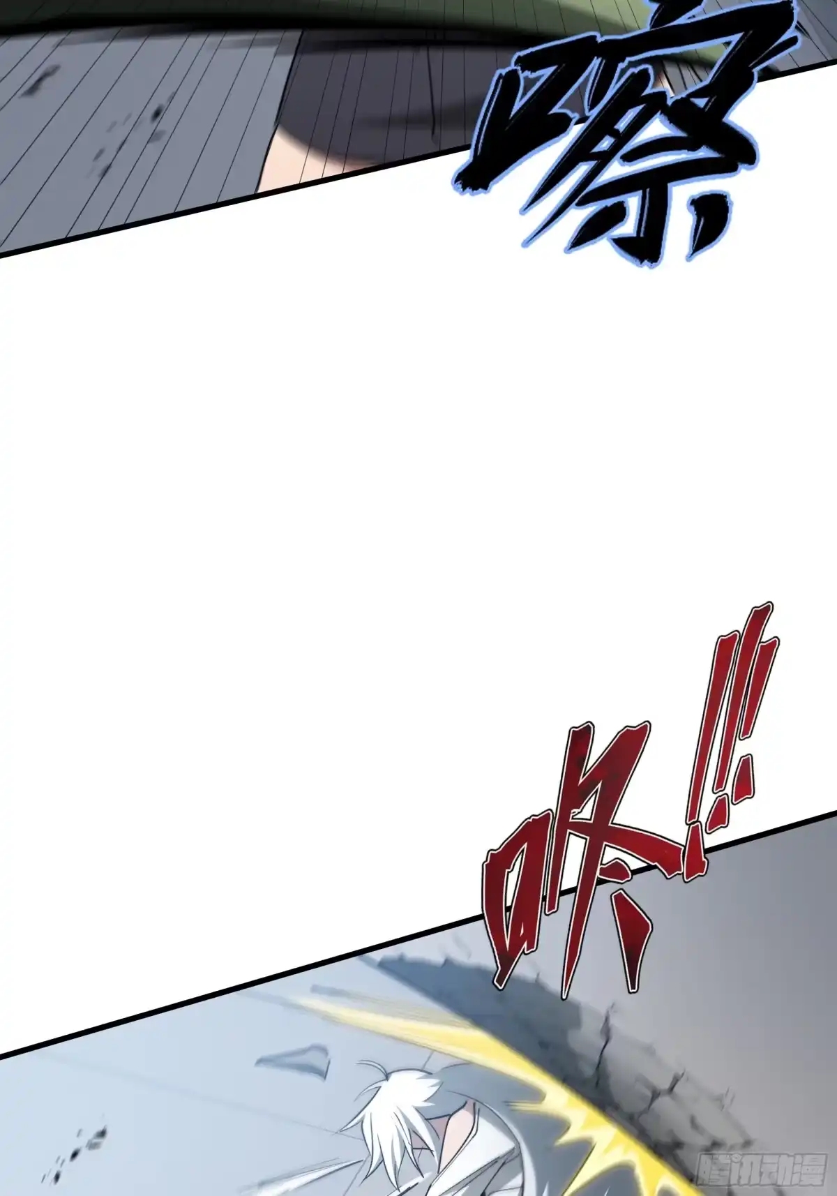 《异狱暴君：我的影子能无限进化》第51话 庇护 第27页