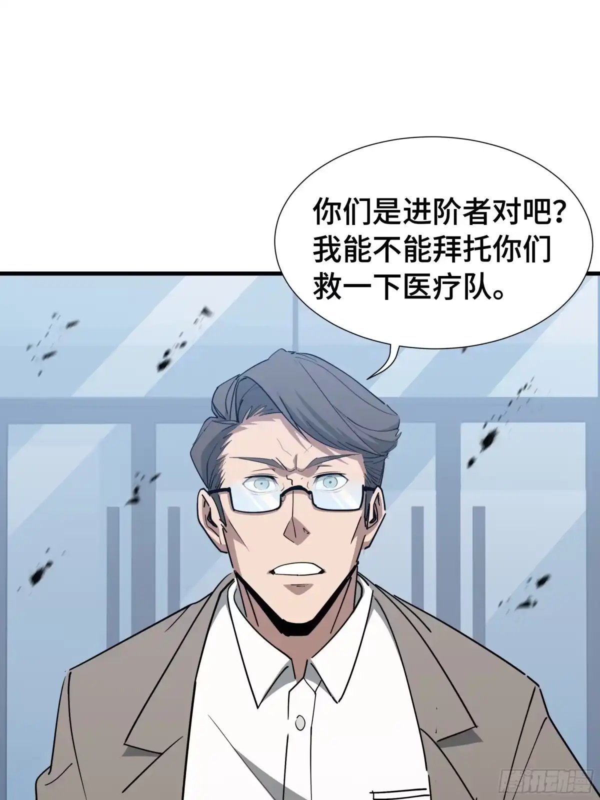 《异狱暴君：我的影子能无限进化》第51话 庇护 第65页