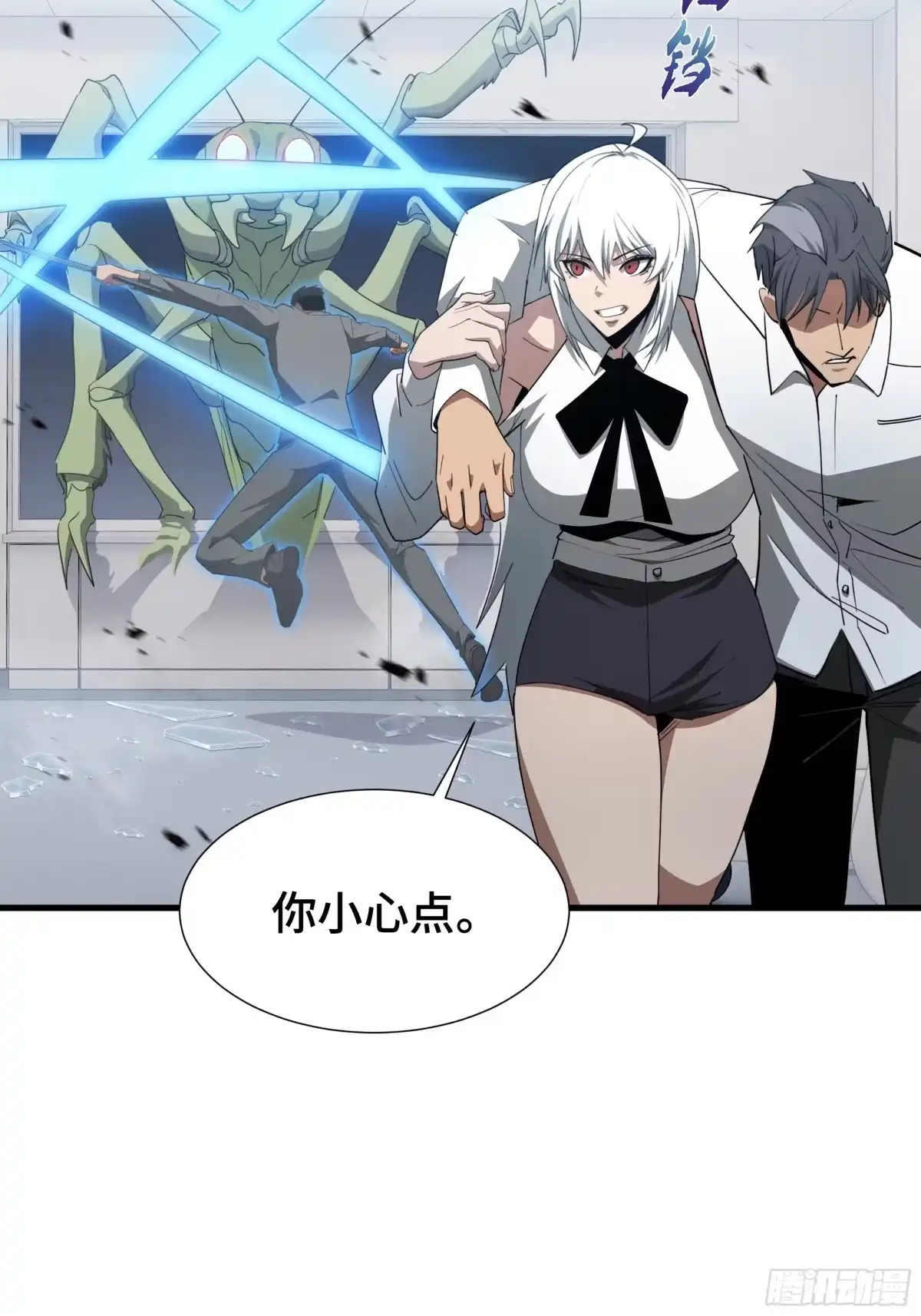 《异狱暴君：我的影子能无限进化》第51话 庇护 第7页