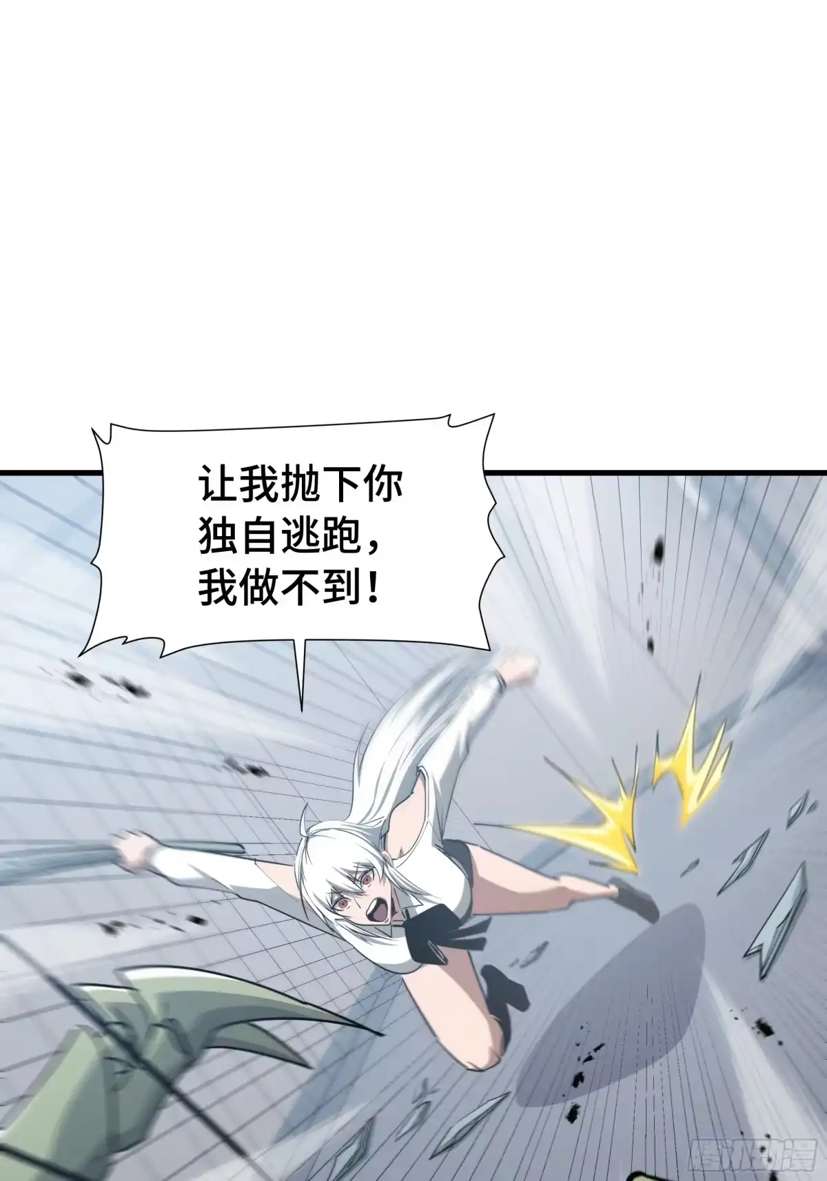 《异狱暴君：我的影子能无限进化》第51话 庇护 第24页