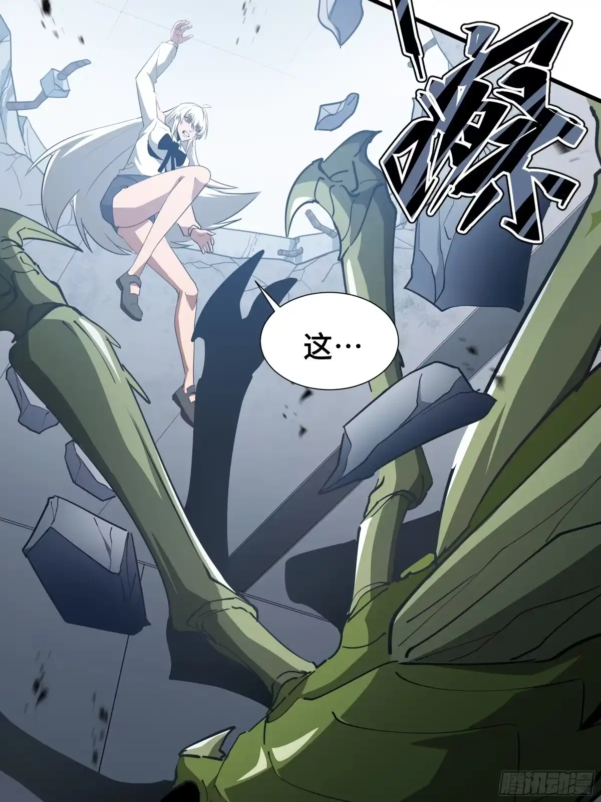《异狱暴君：我的影子能无限进化》第51话 庇护 第48页