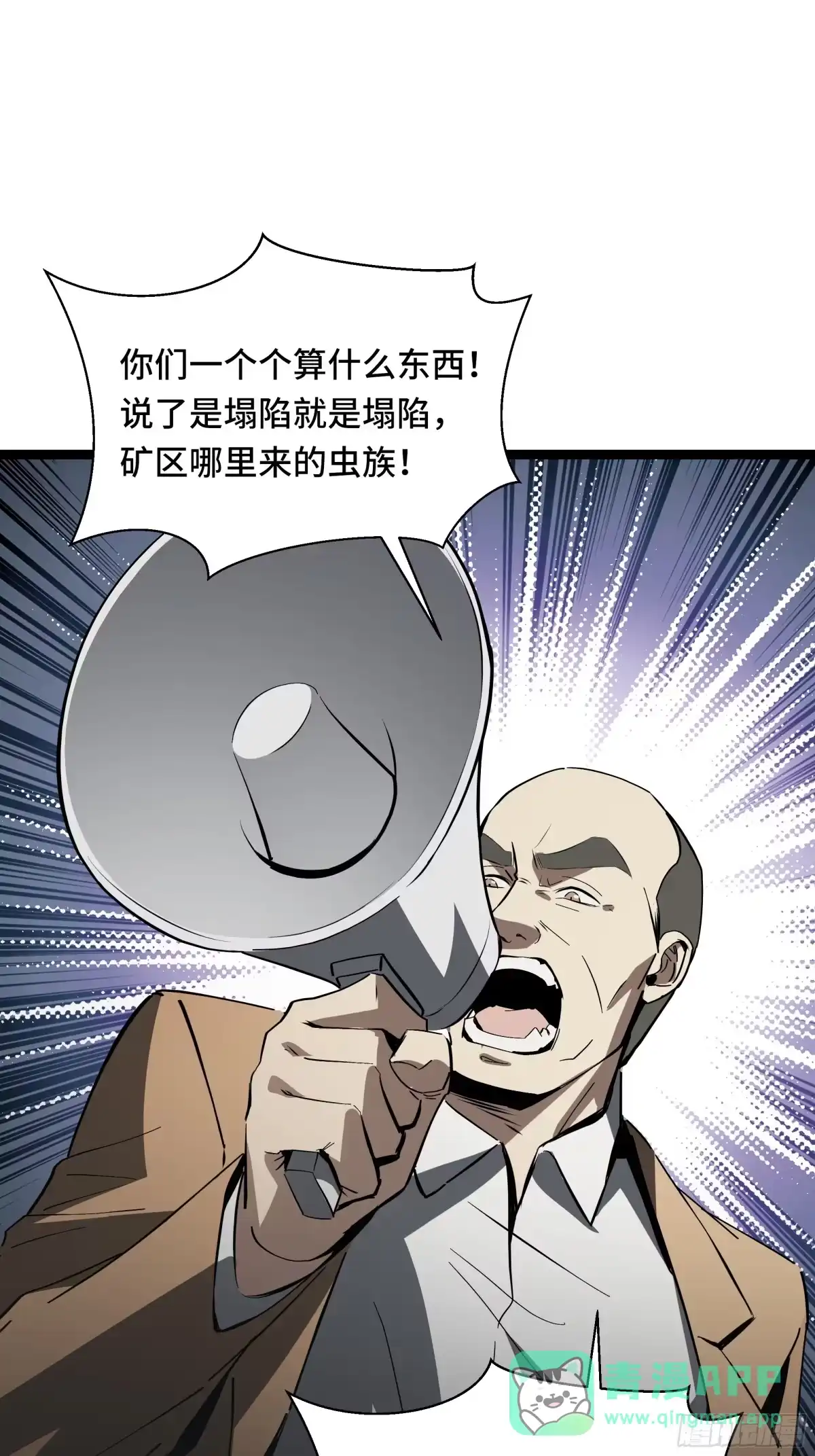 《异狱暴君：我的影子能无限进化》第52话 撑场子 第6页
