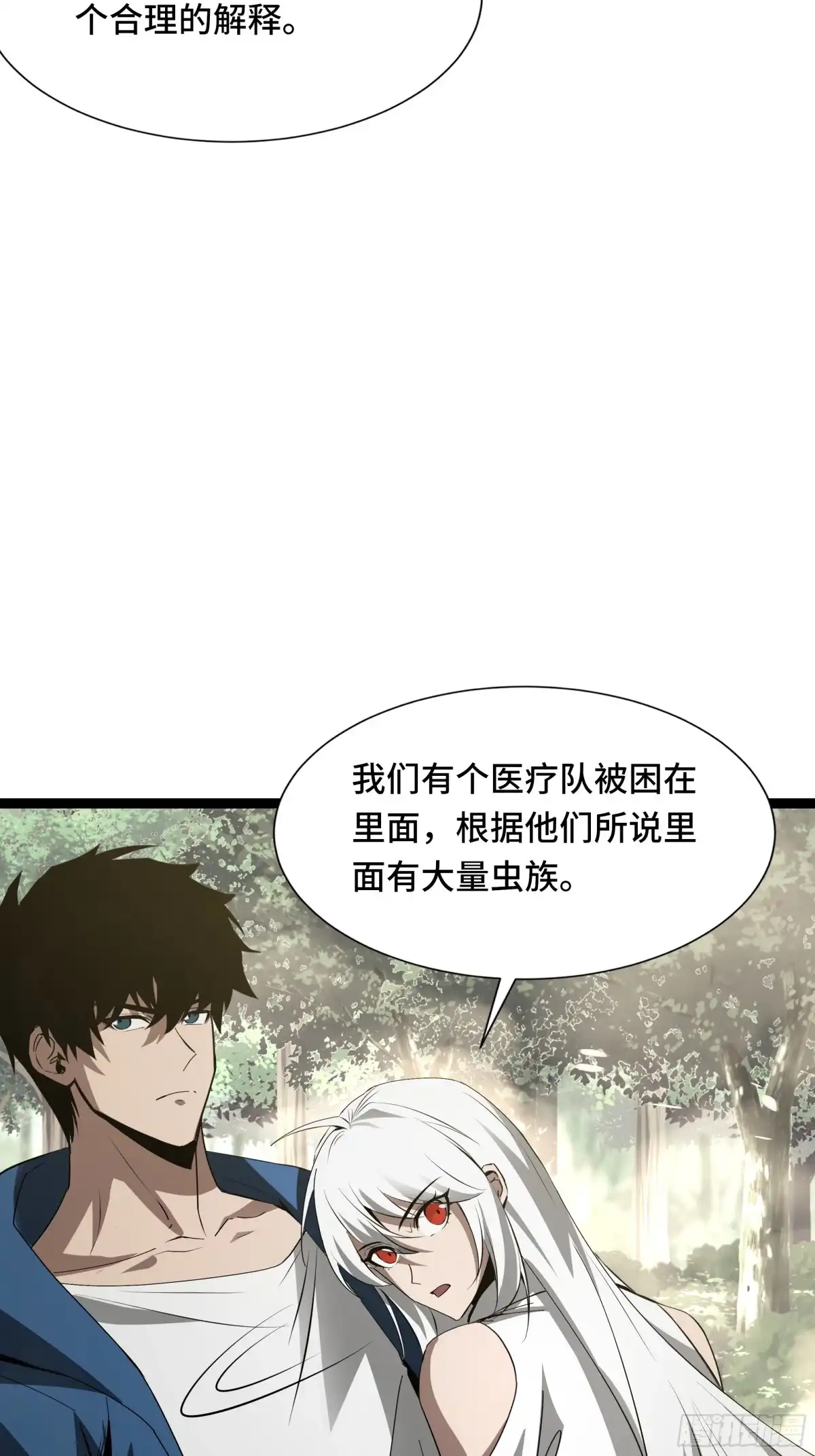 《异狱暴君：我的影子能无限进化》第52话 撑场子 第43页