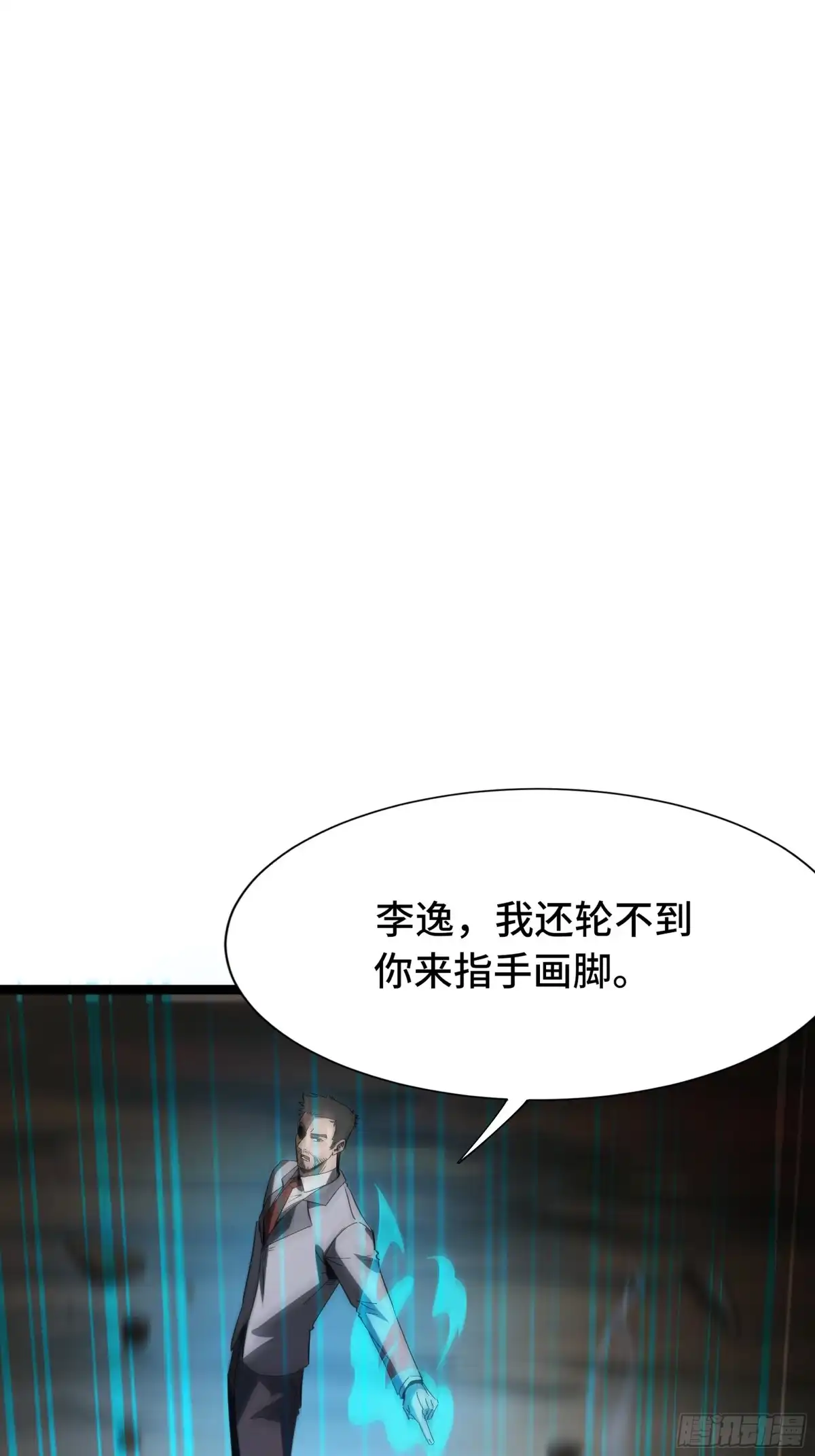 《异狱暴君：我的影子能无限进化》第52话 撑场子 第53页