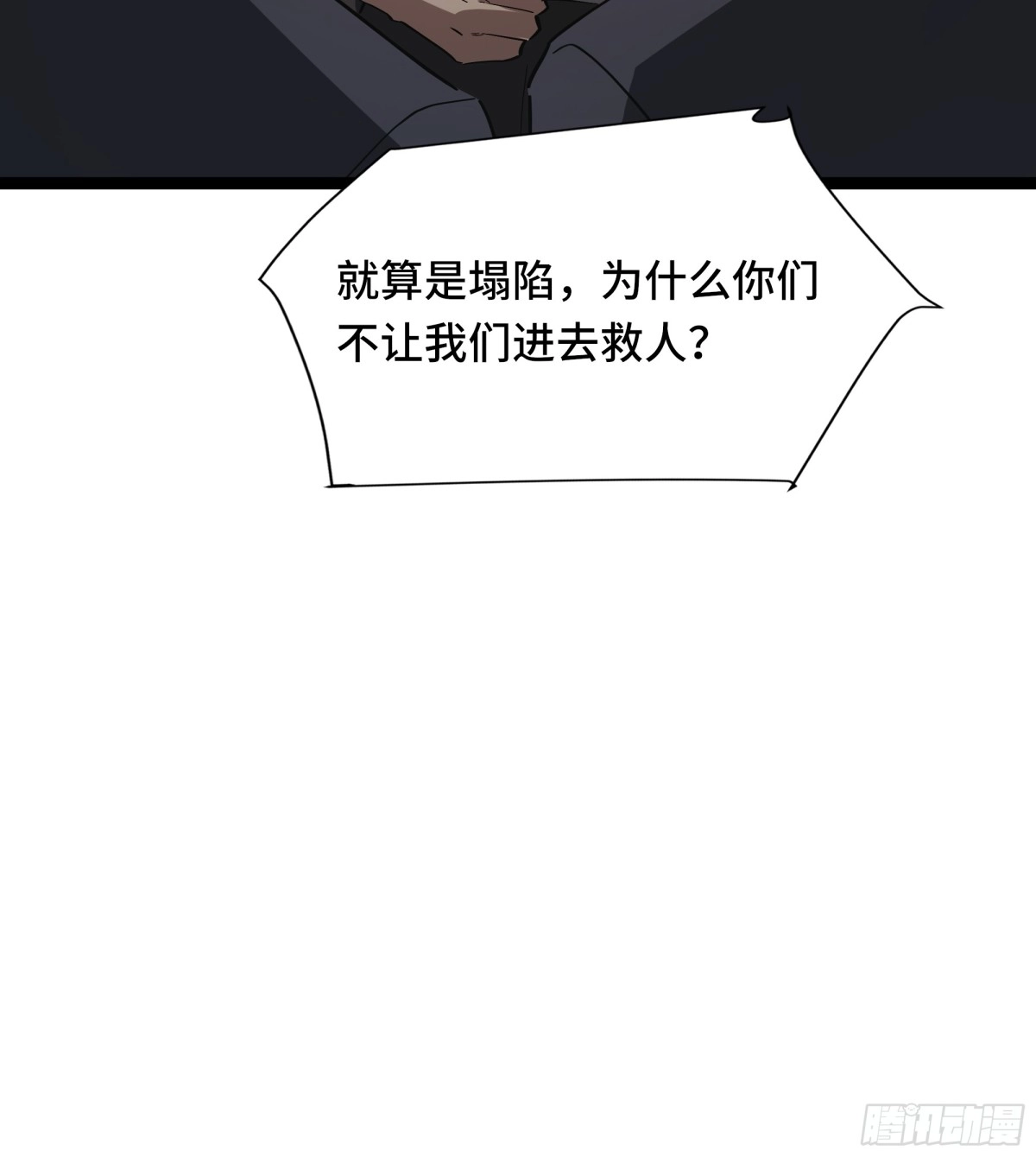 《异狱暴君：我的影子能无限进化》第52话 撑场子 第9页