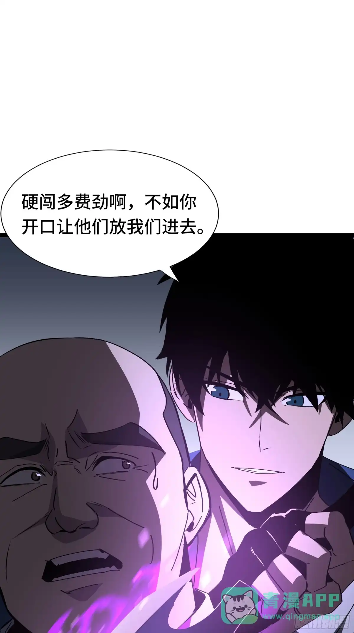 《异狱暴君：我的影子能无限进化》第52话 撑场子 第26页