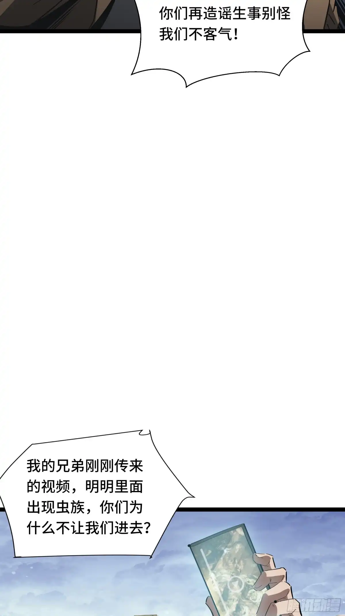 《异狱暴君：我的影子能无限进化》第52话 撑场子 第7页