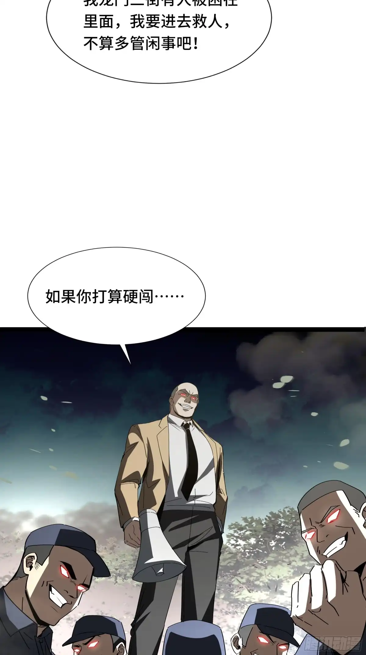 《异狱暴君：我的影子能无限进化》第52话 撑场子 第22页