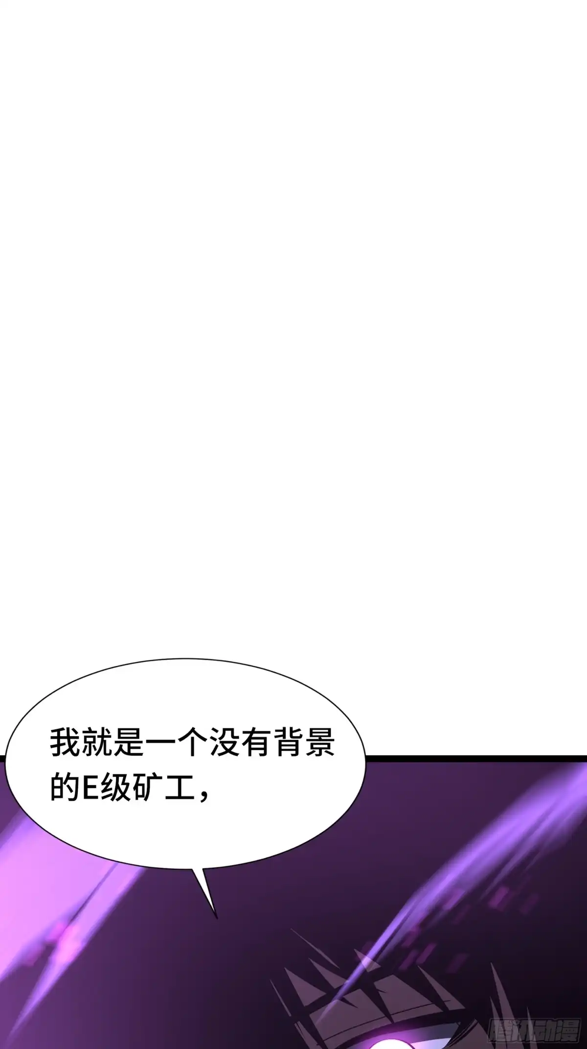 《异狱暴君：我的影子能无限进化》第52话 撑场子 第29页