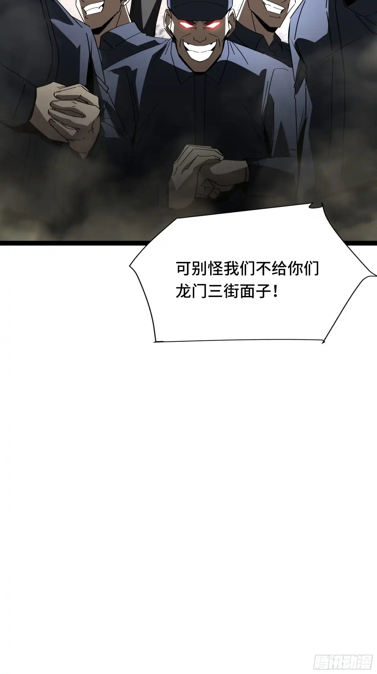 《异狱暴君：我的影子能无限进化》第52话 撑场子 第23页
