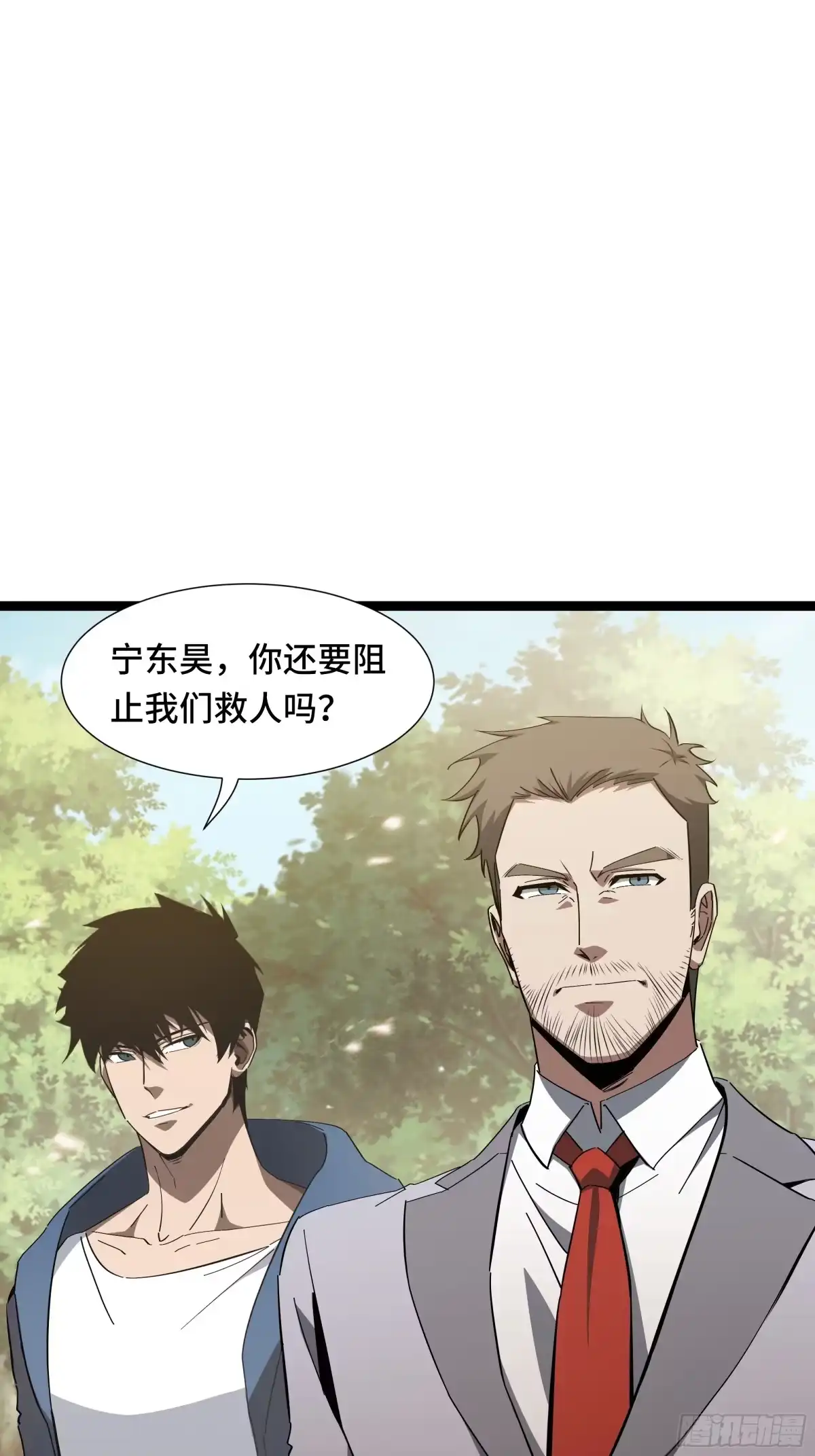 《异狱暴君：我的影子能无限进化》第53话 救援计划 第12页