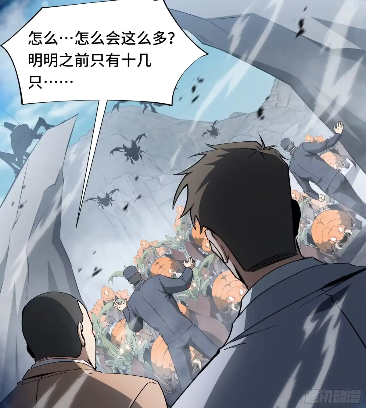 《异狱暴君：我的影子能无限进化》第53话 救援计划 第24页