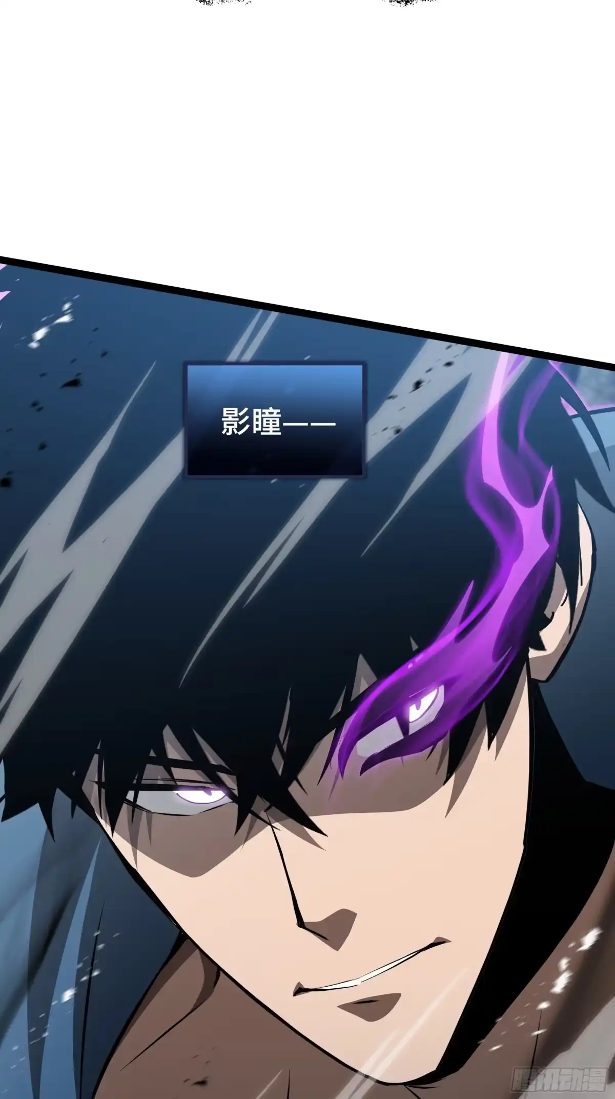 《异狱暴君：我的影子能无限进化》第53话 救援计划 第44页