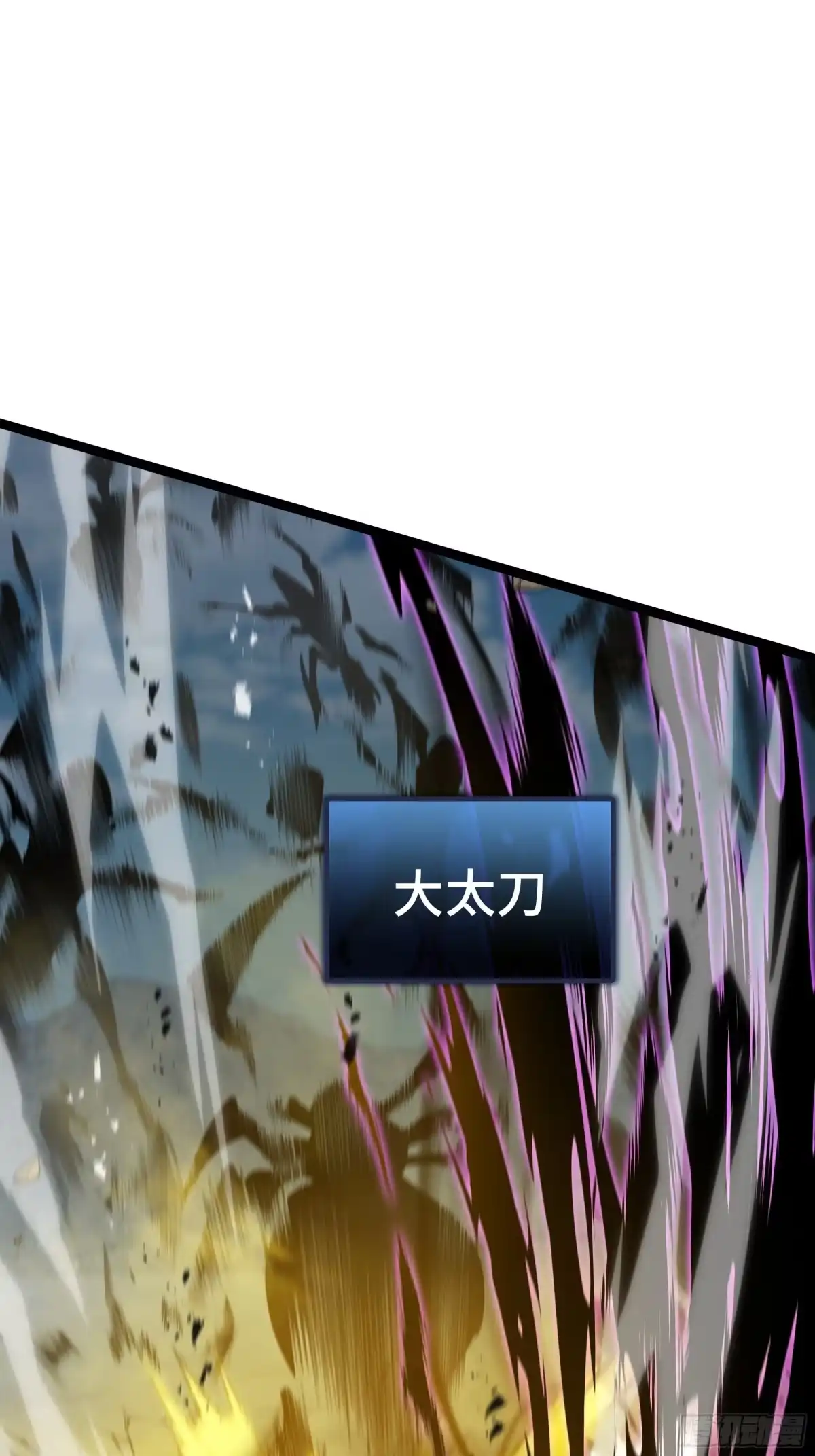《异狱暴君：我的影子能无限进化》第53话 救援计划 第50页