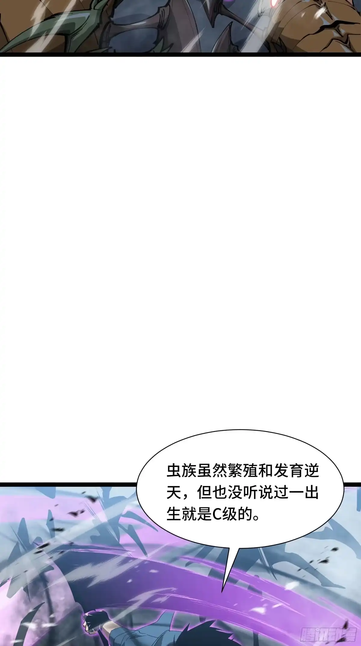 《异狱暴君：我的影子能无限进化》第53话 救援计划 第53页