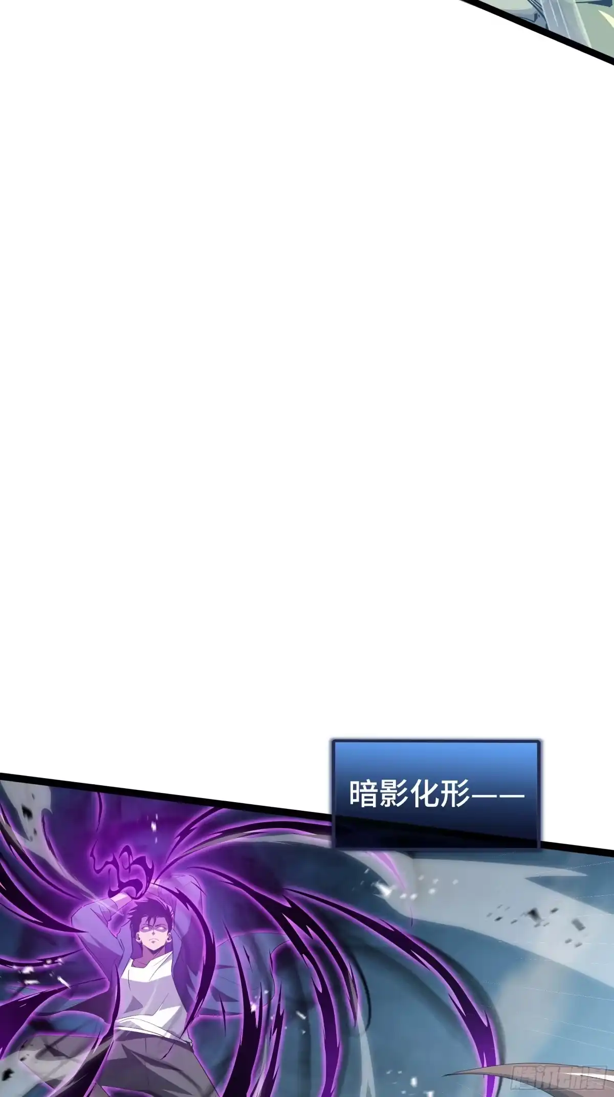 《异狱暴君：我的影子能无限进化》第53话 救援计划 第47页