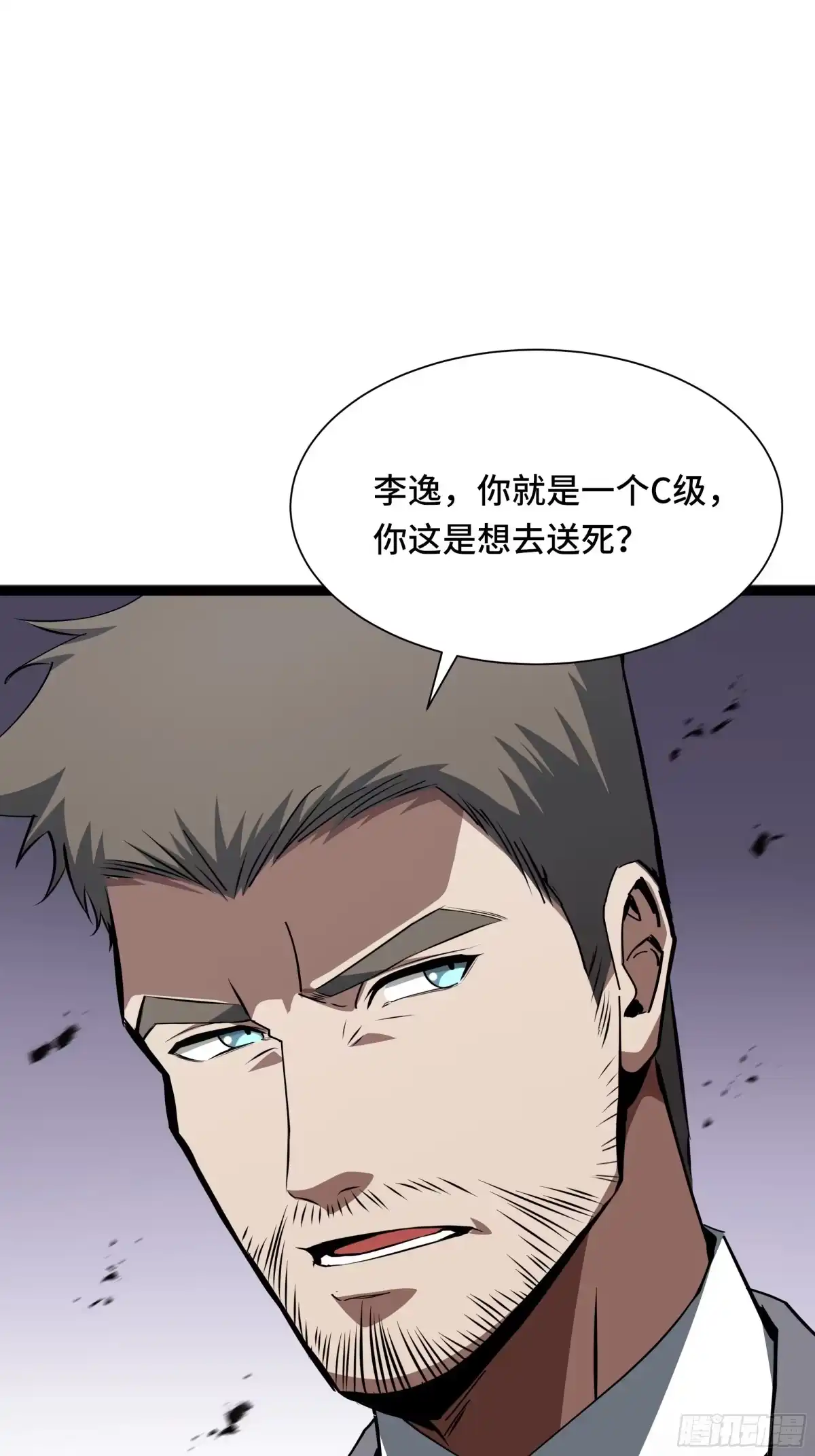 《异狱暴君：我的影子能无限进化》第53话 救援计划 第34页