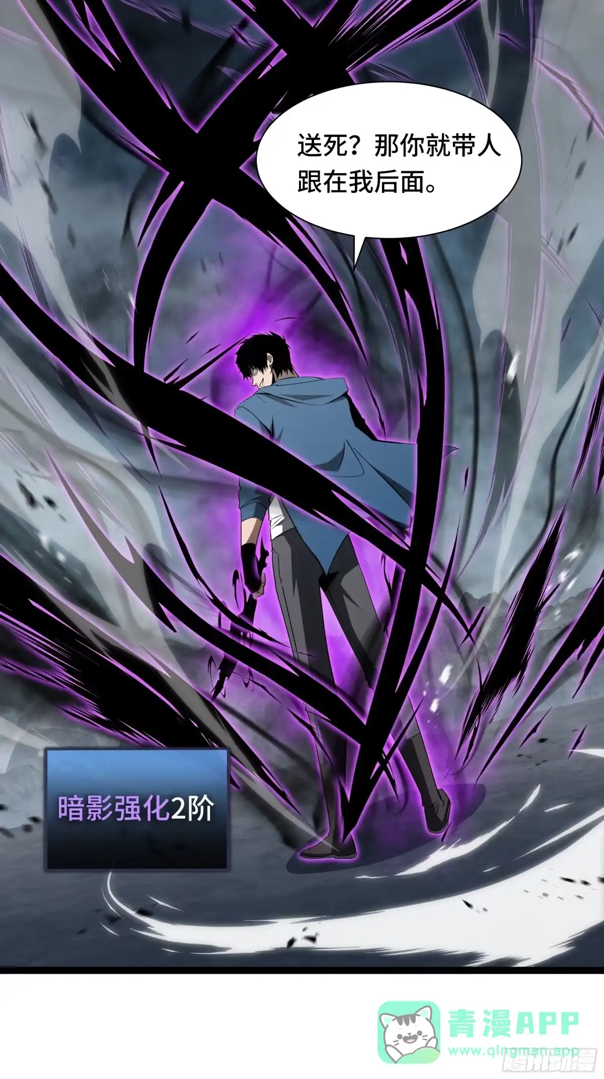 《异狱暴君：我的影子能无限进化》第53话 救援计划 第36页